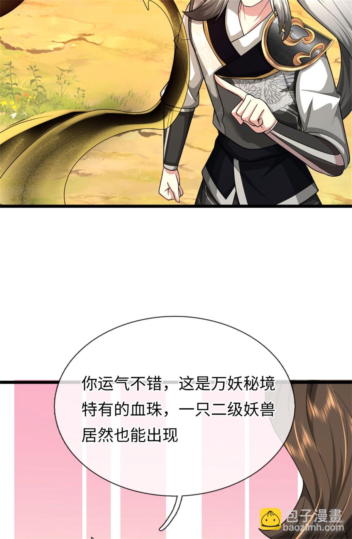 第46话 双月妖玉，背叛家族(1/2)-第46话