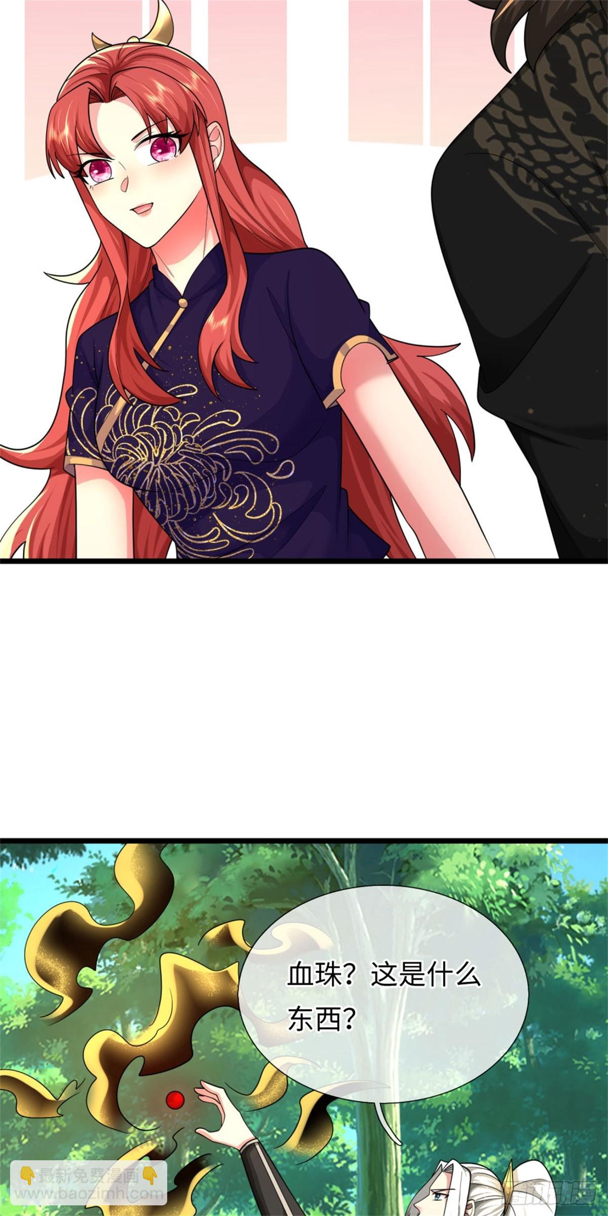 第46话 双月妖玉，背叛家族(1/2)-第46话