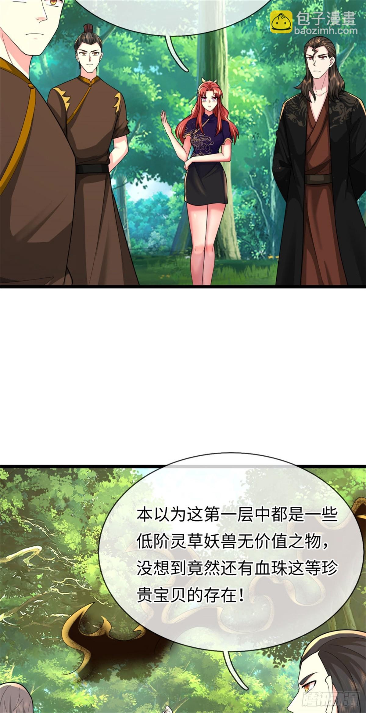 第46话 双月妖玉，背叛家族(1/2)-第46话