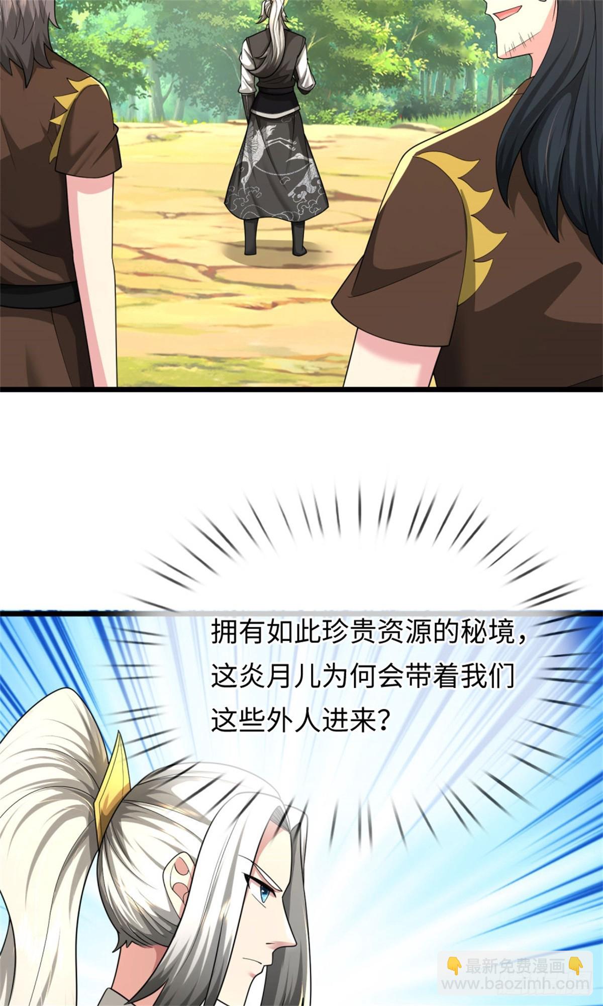 第46话 双月妖玉，背叛家族(1/2)-第46话