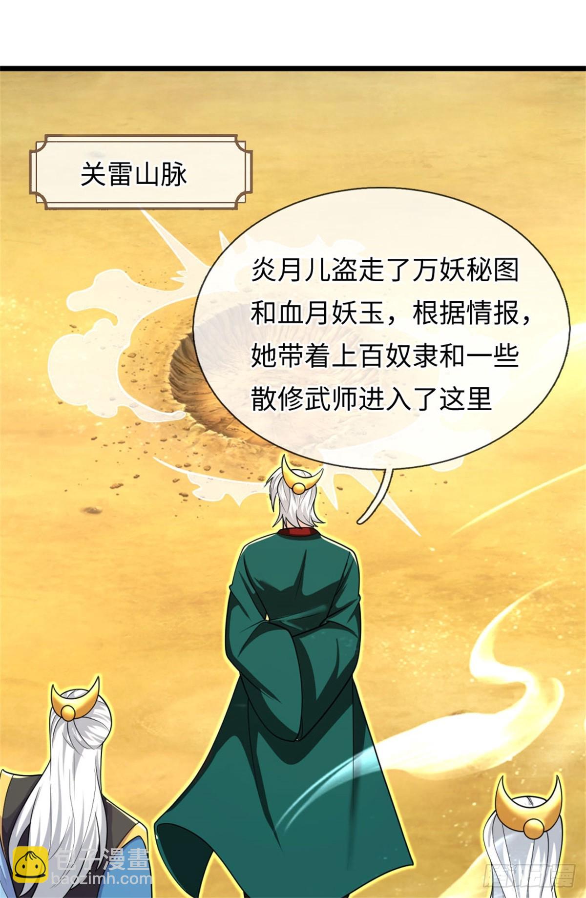 第46话 双月妖玉，背叛家族(1/2)-第46话