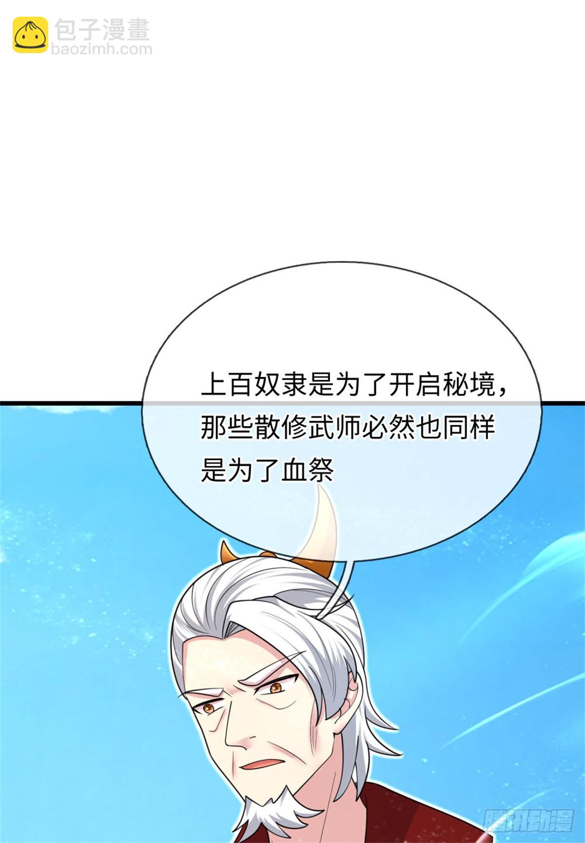 第46话 双月妖玉，背叛家族(1/2)-第46话