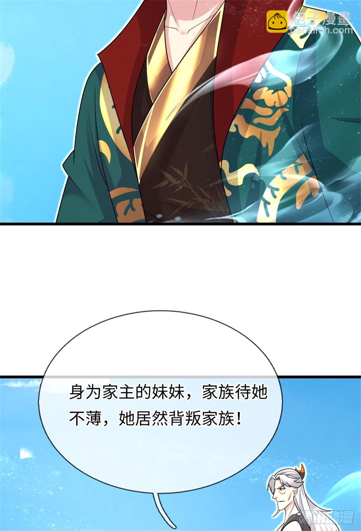 第46话 双月妖玉，背叛家族(1/2)-第46话