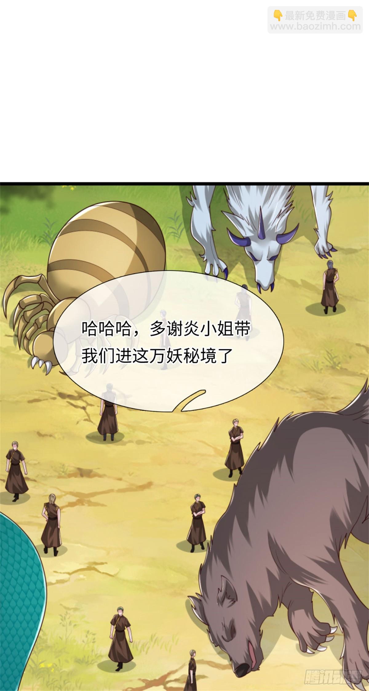 第46话 双月妖玉，背叛家族(1/2)-第46话