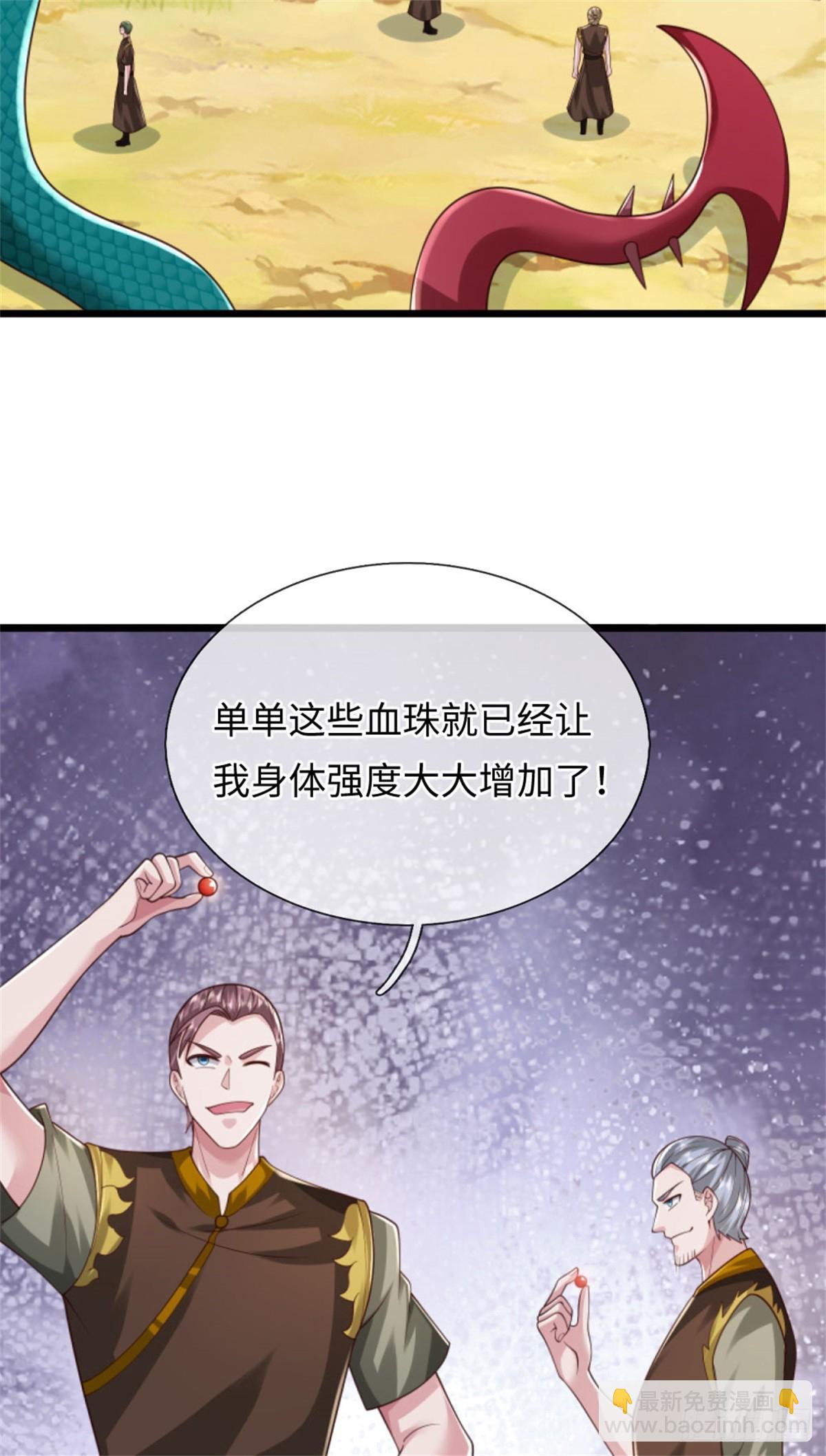 第46话 双月妖玉，背叛家族(1/2)-第46话