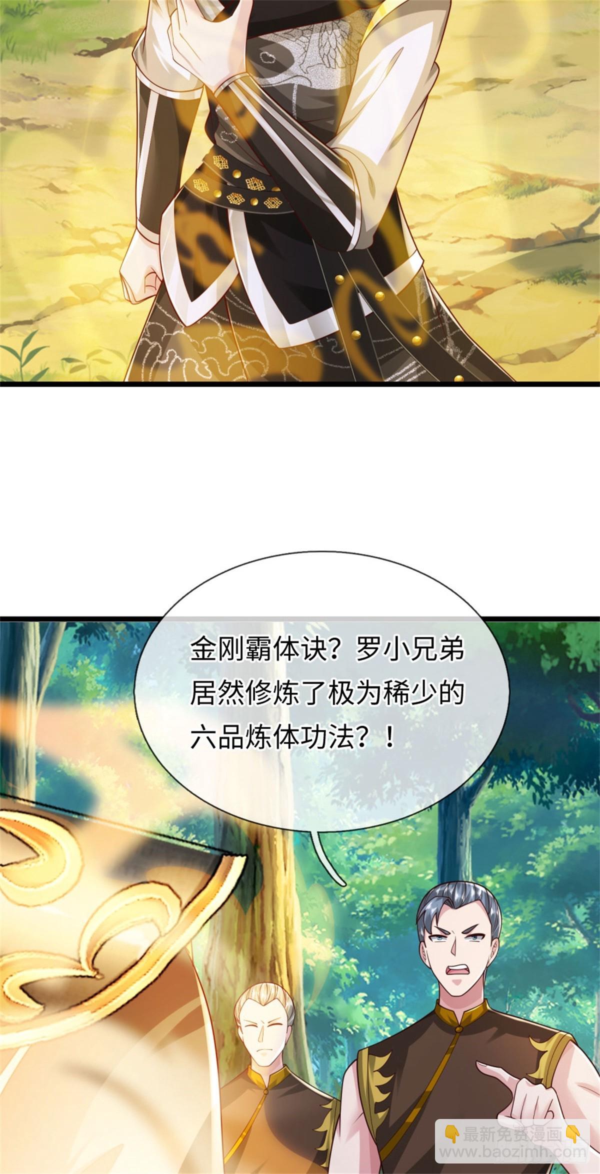 第46话 双月妖玉，背叛家族(1/2)-第46话