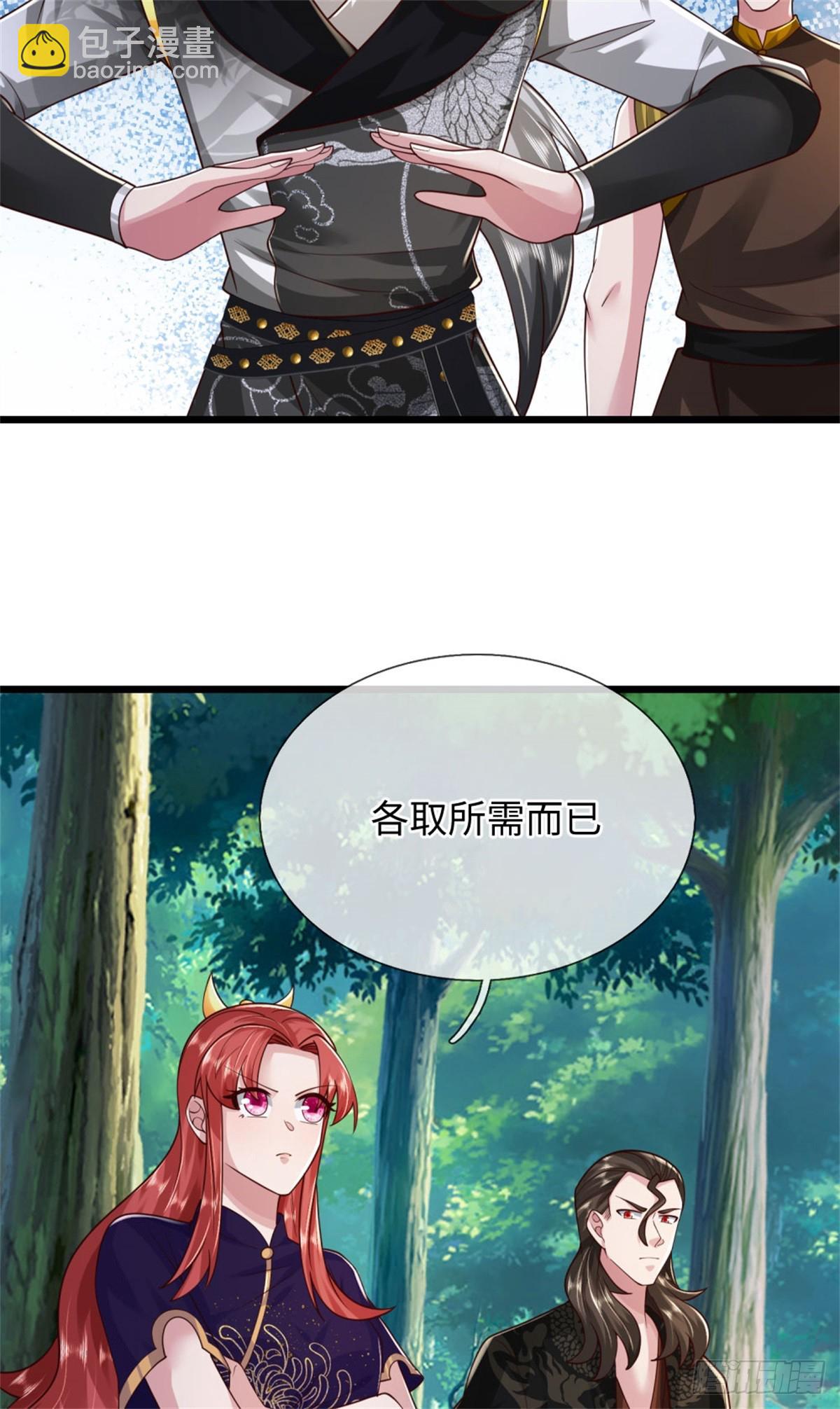 第46话 双月妖玉，背叛家族(1/2)-第46话