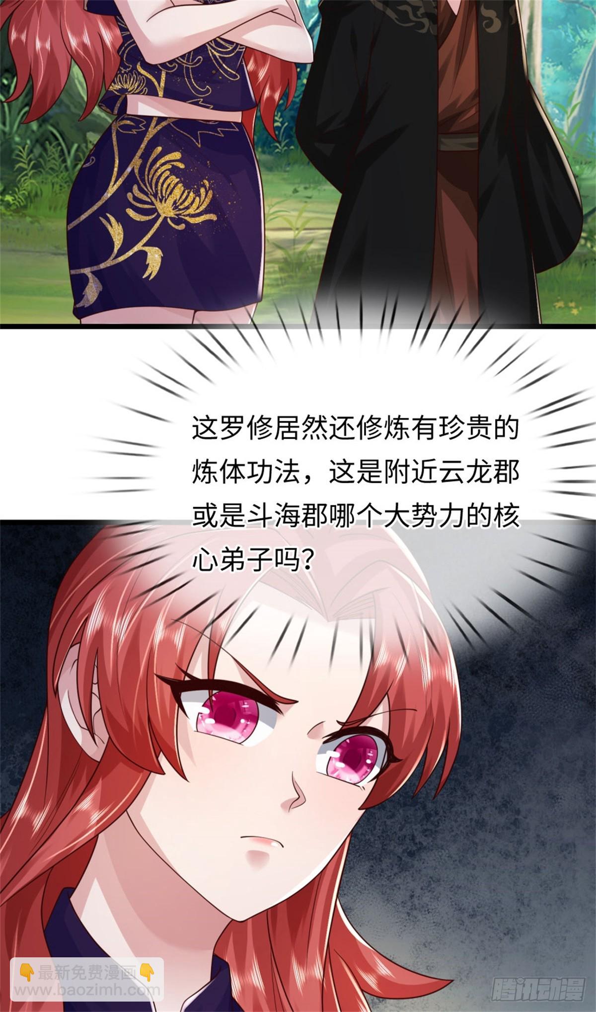 第46话 双月妖玉，背叛家族(1/2)-第46话