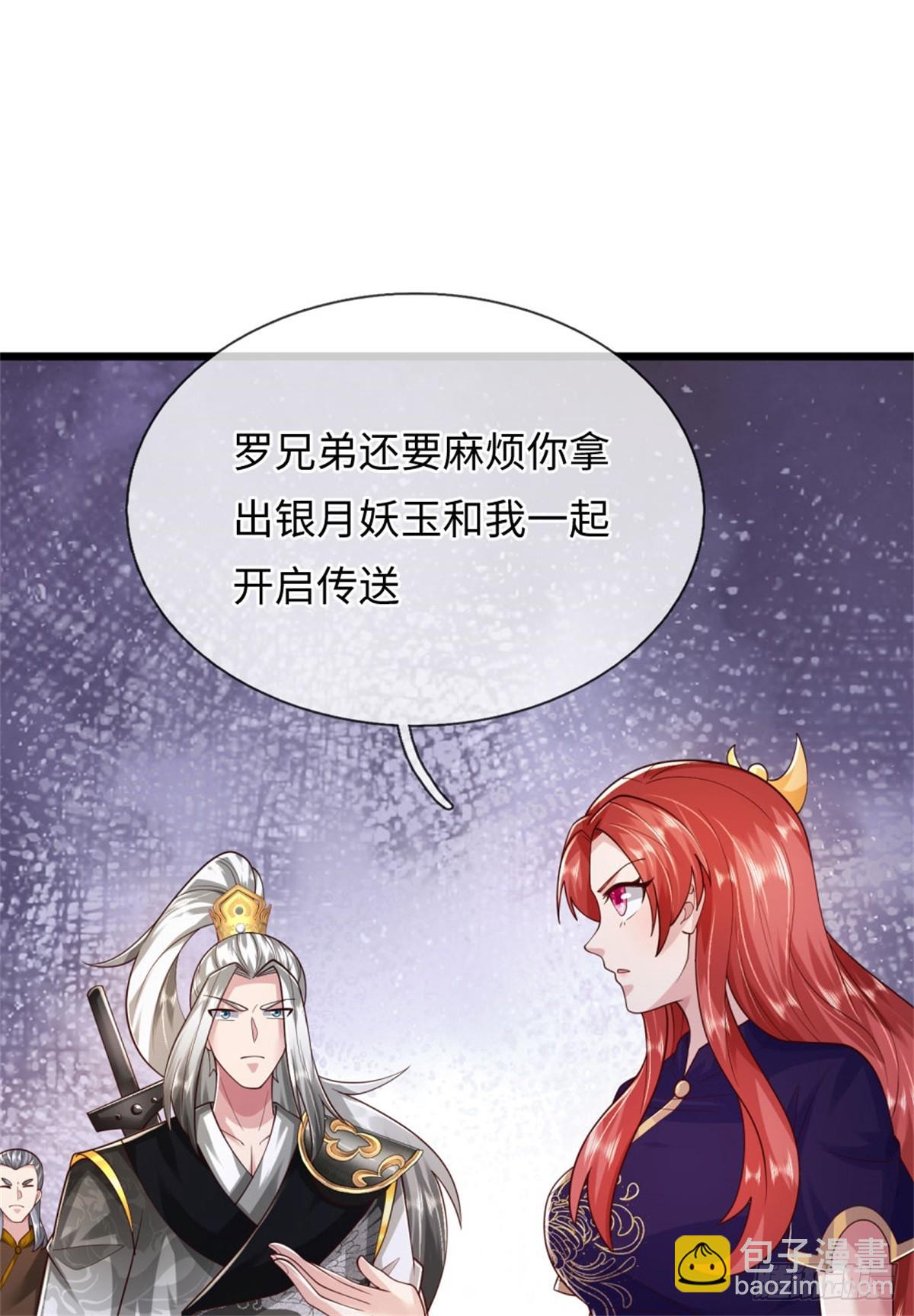 第46话 双月妖玉，背叛家族(1/2)-第46话