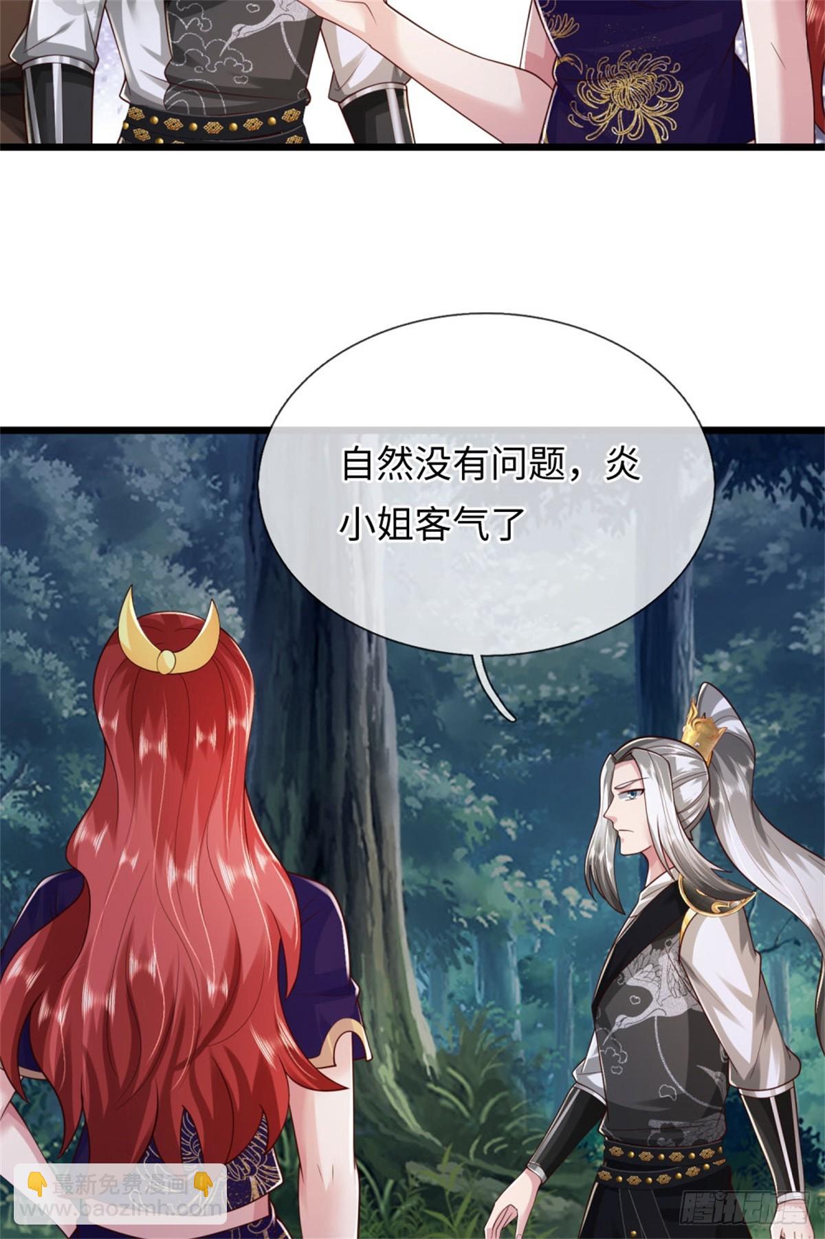 第46话 双月妖玉，背叛家族(1/2)-第46话