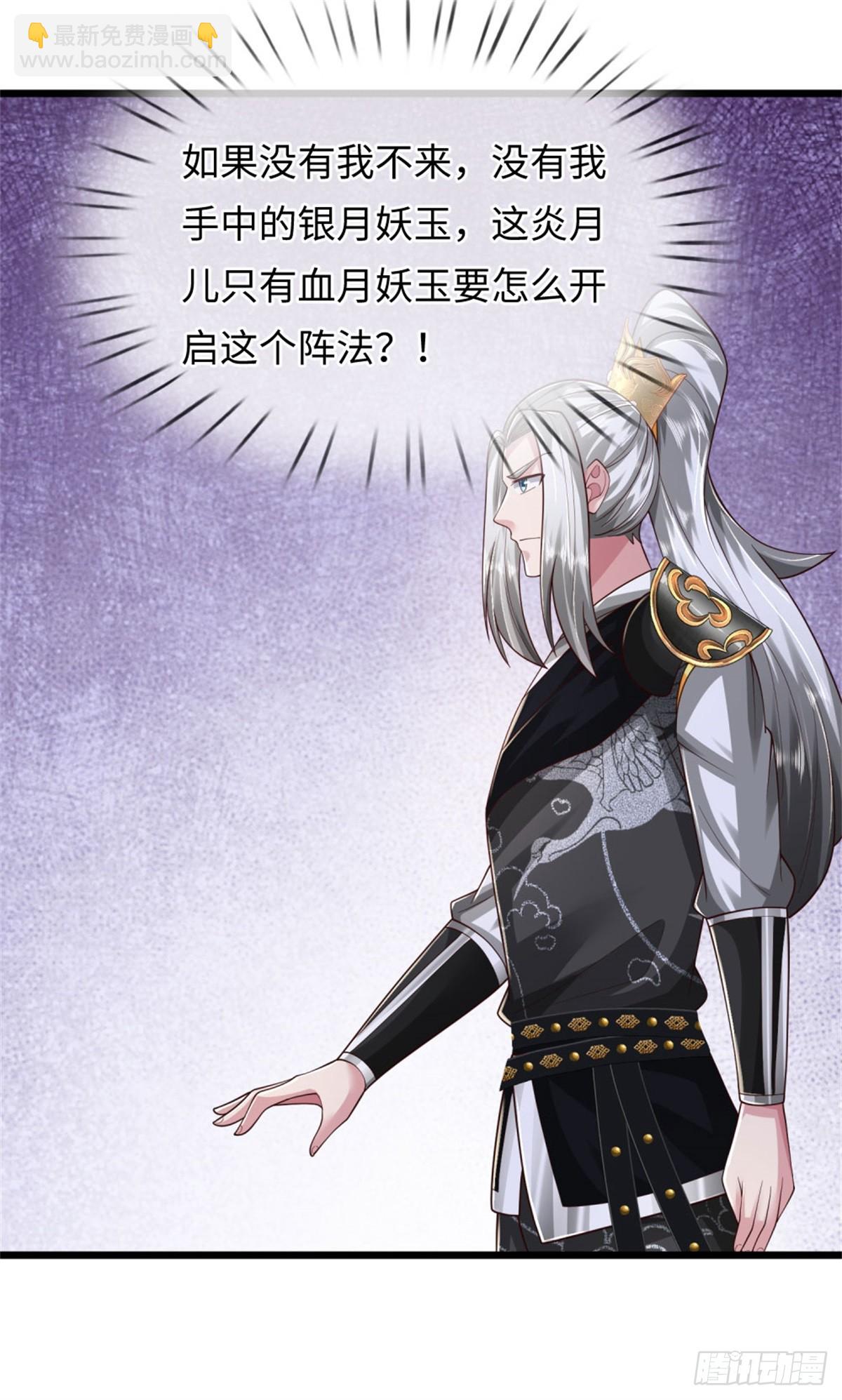 第46话 双月妖玉，背叛家族(1/2)-第46话