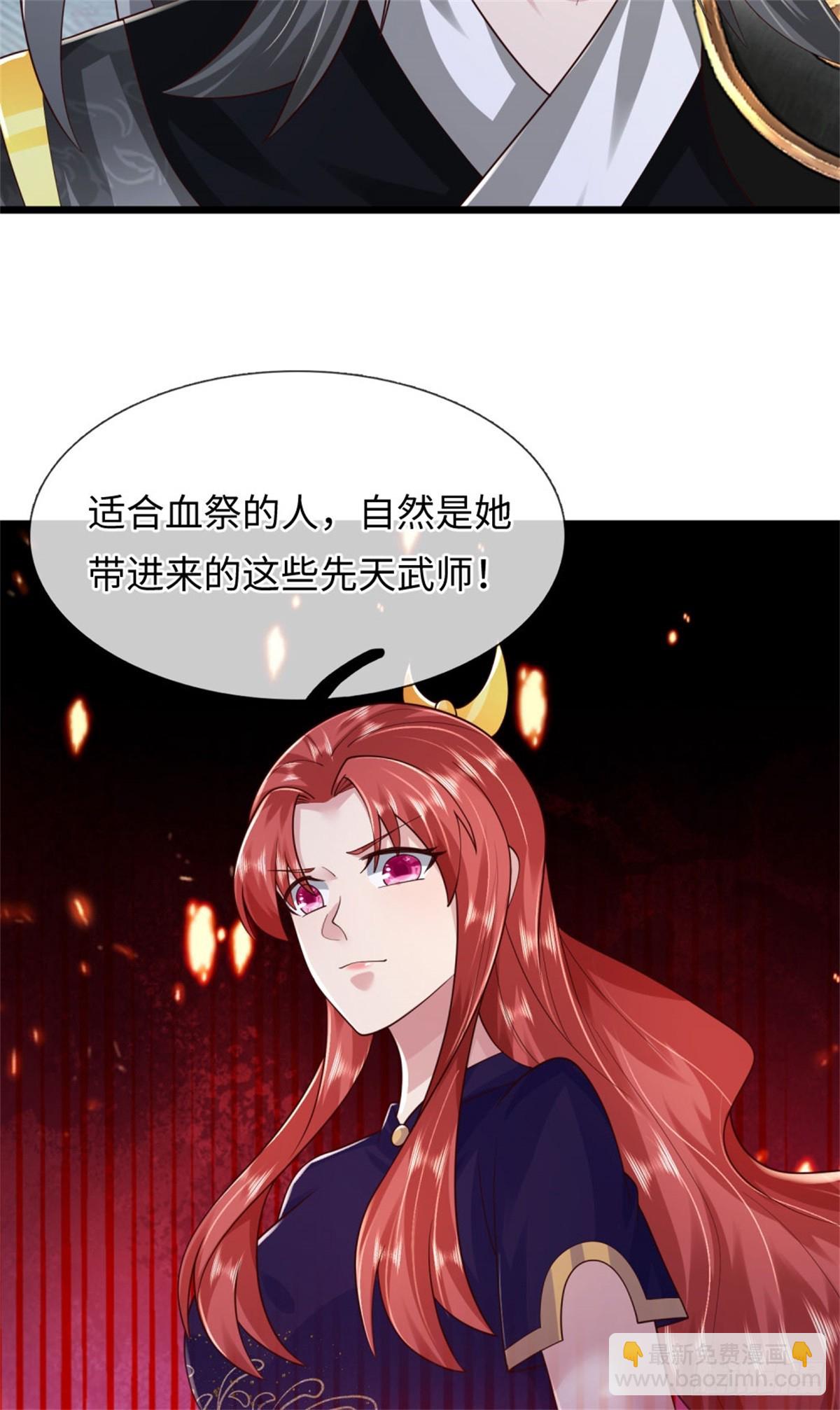 第46话 双月妖玉，背叛家族(1/2)-第46话