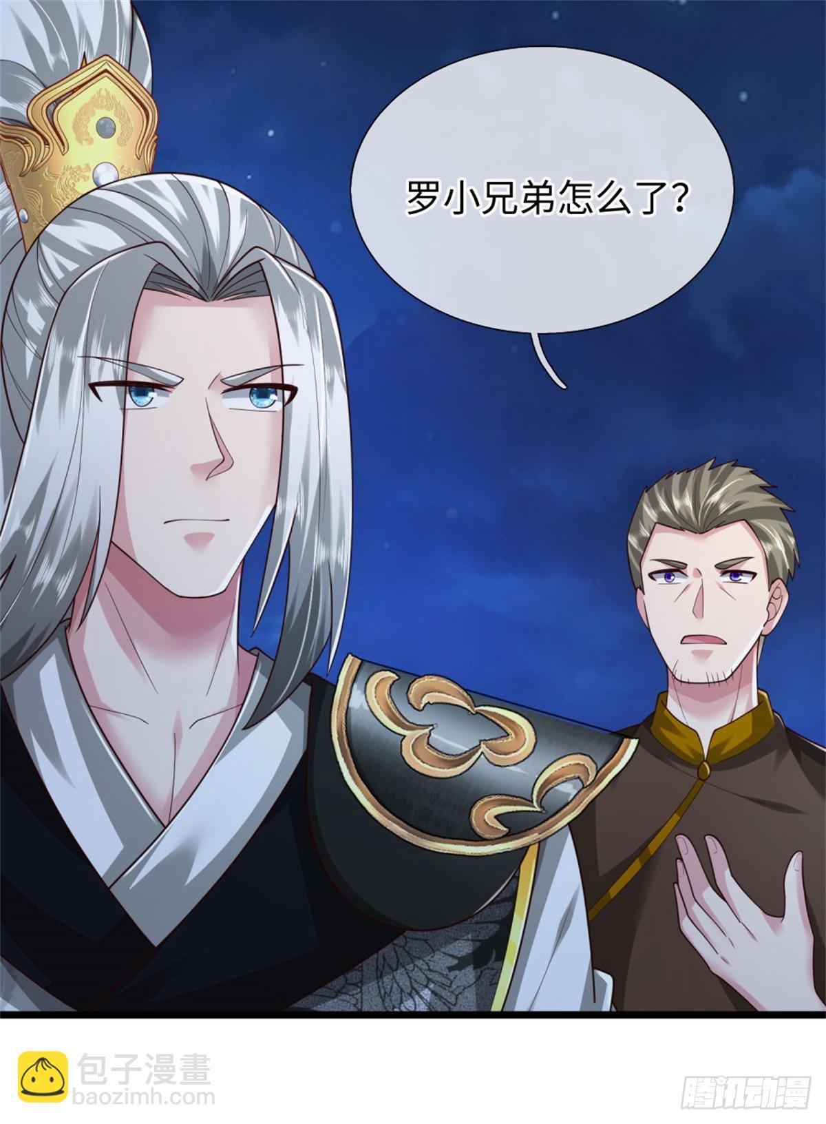 第46话 双月妖玉，背叛家族(1/2)-第46话