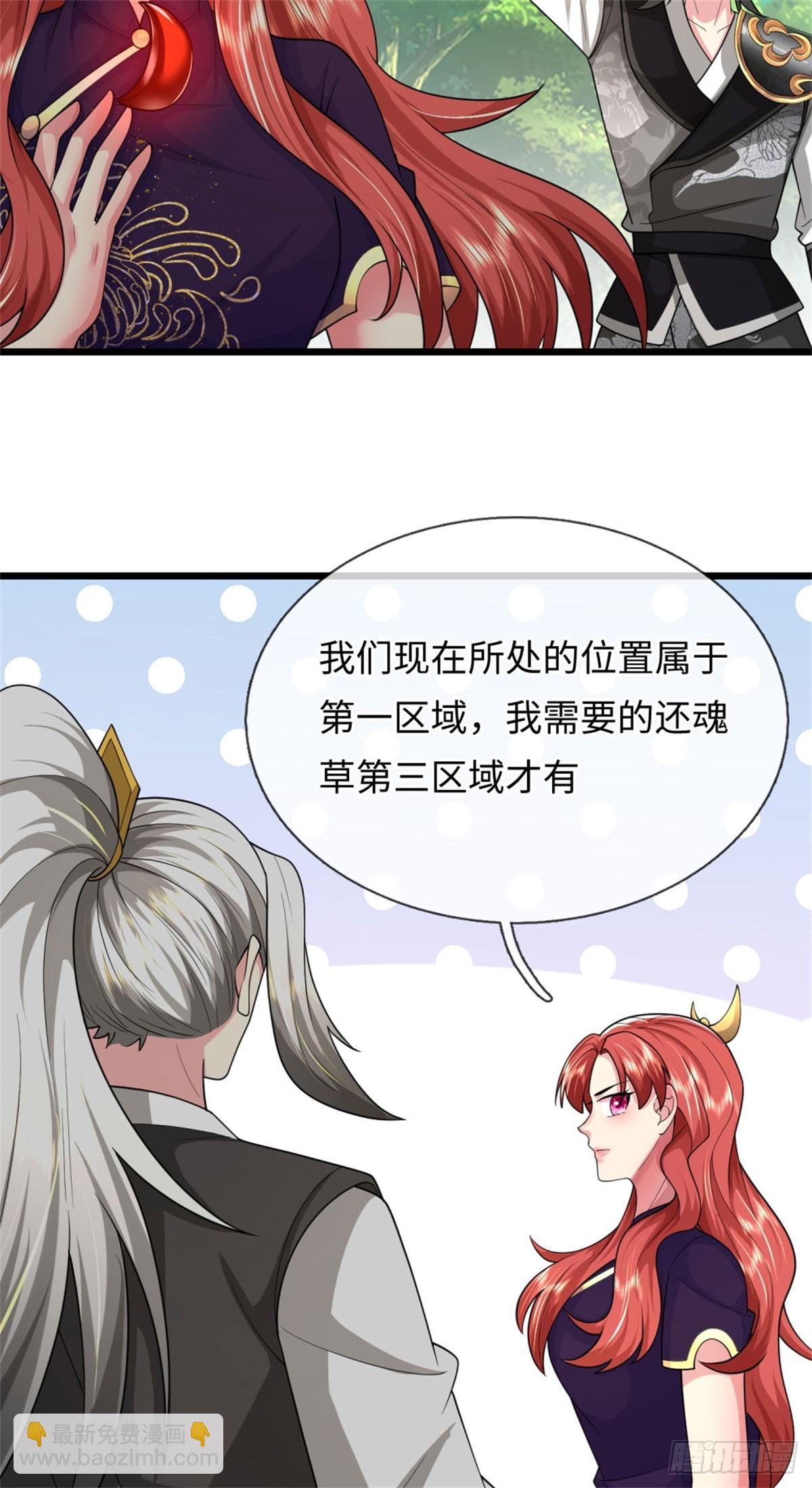 第46话 双月妖玉，背叛家族(1/2)-第46话