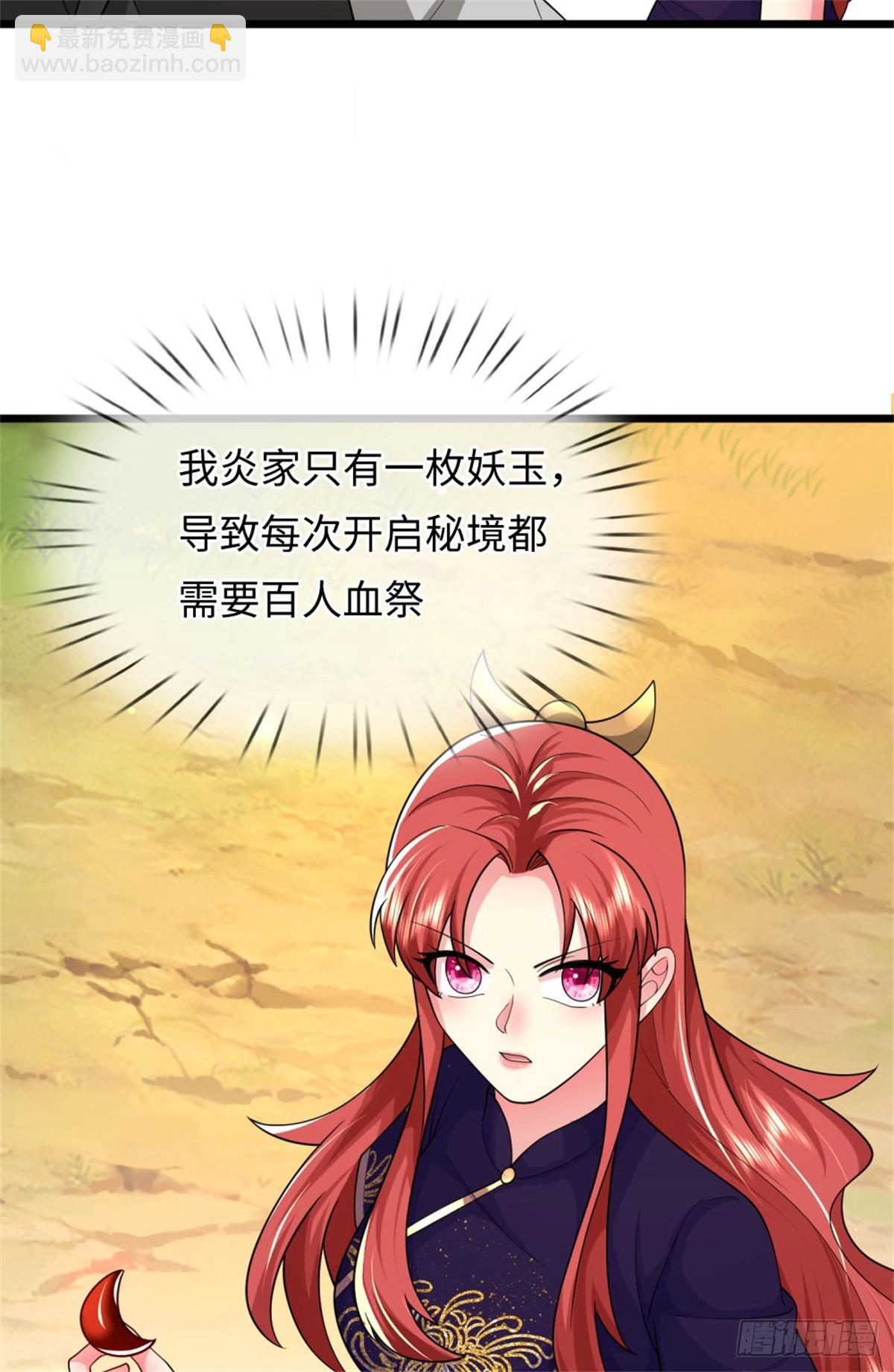 第46话 双月妖玉，背叛家族(1/2)-第46话