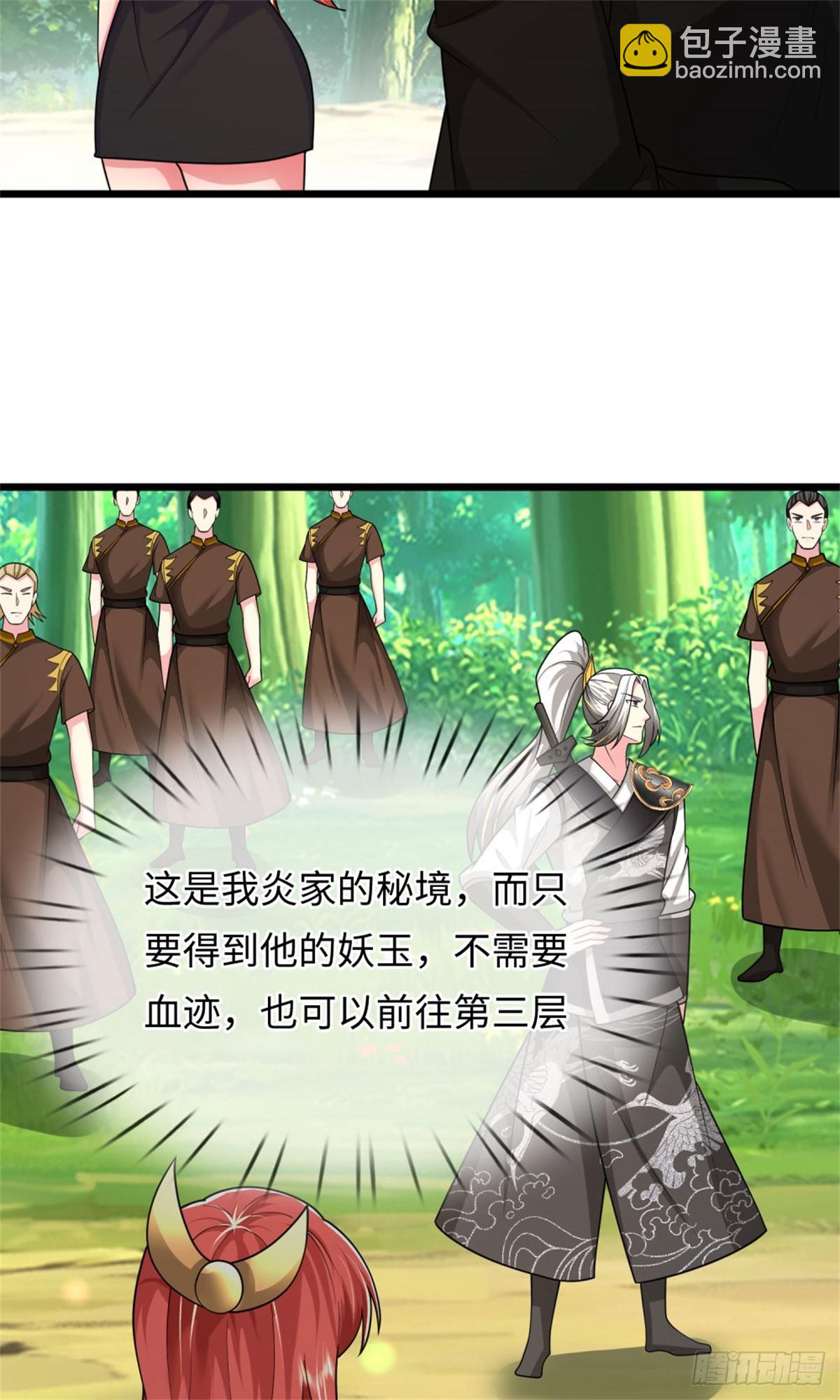 第46话 双月妖玉，背叛家族(1/2)-第46话