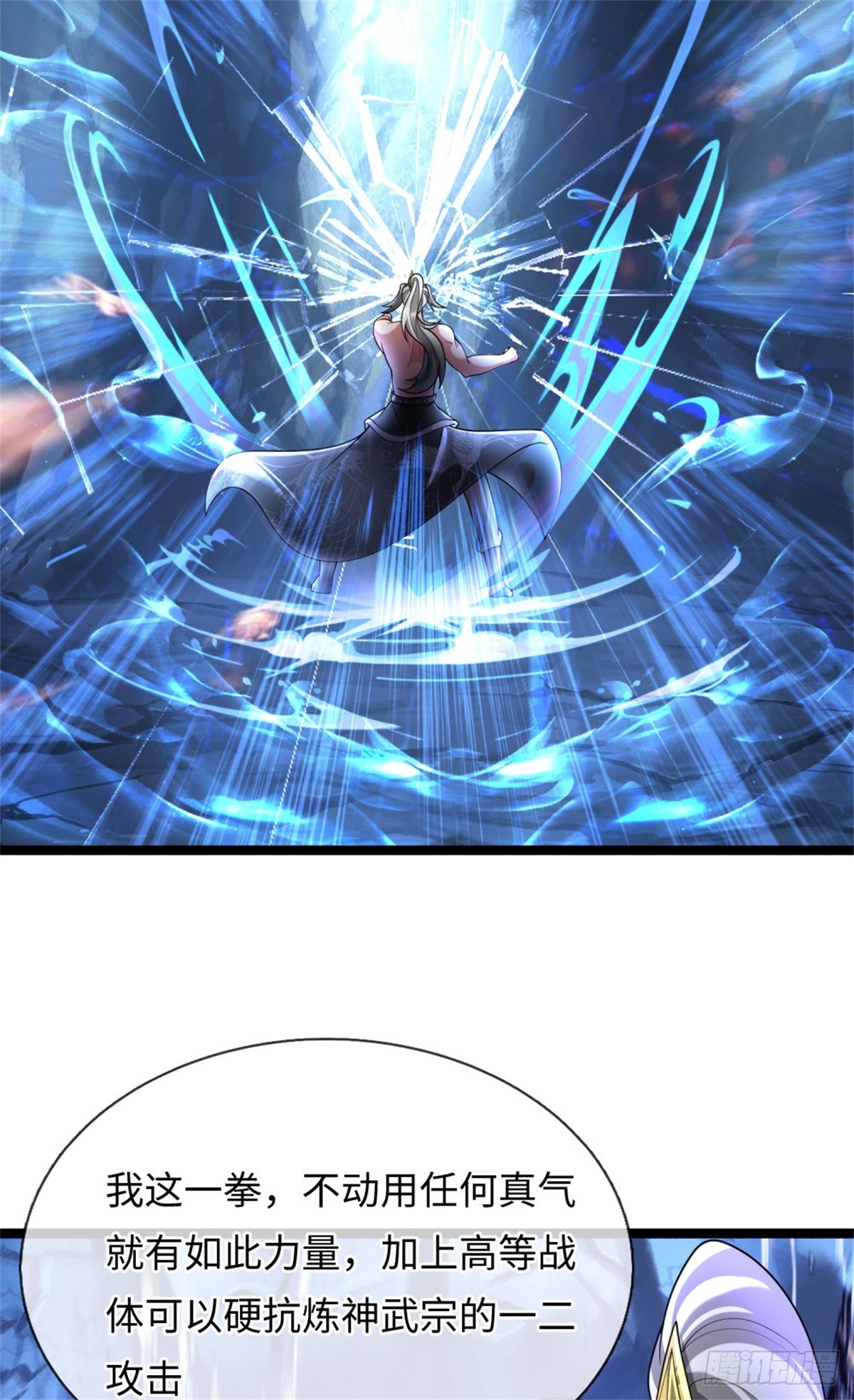 第48话 去去就来，高级战体(1/2)-第48话