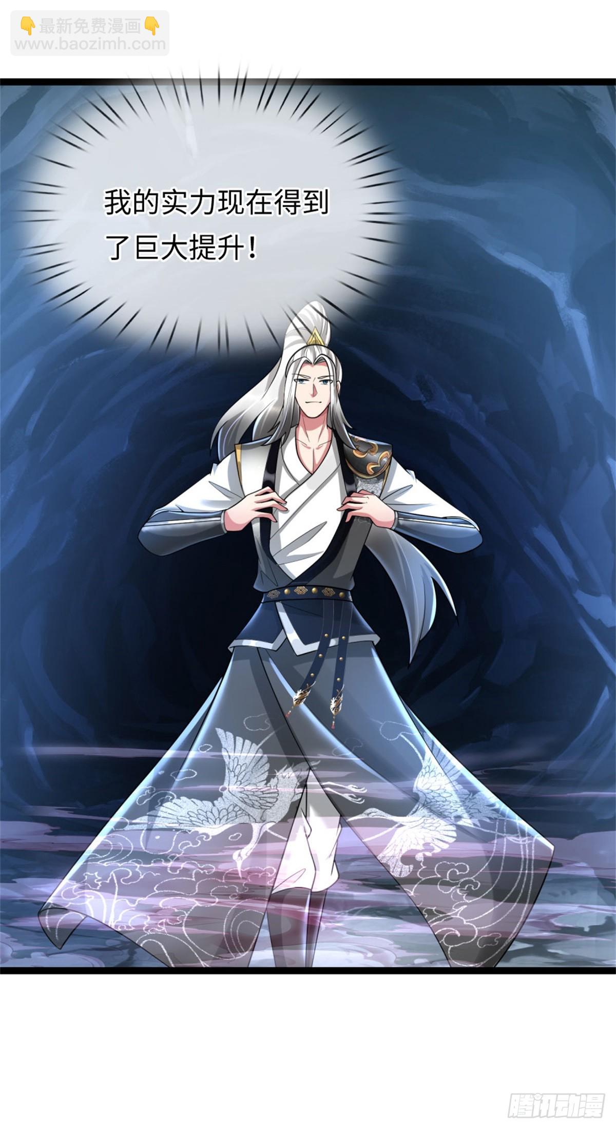 第48话 去去就来，高级战体(1/2)-第48话