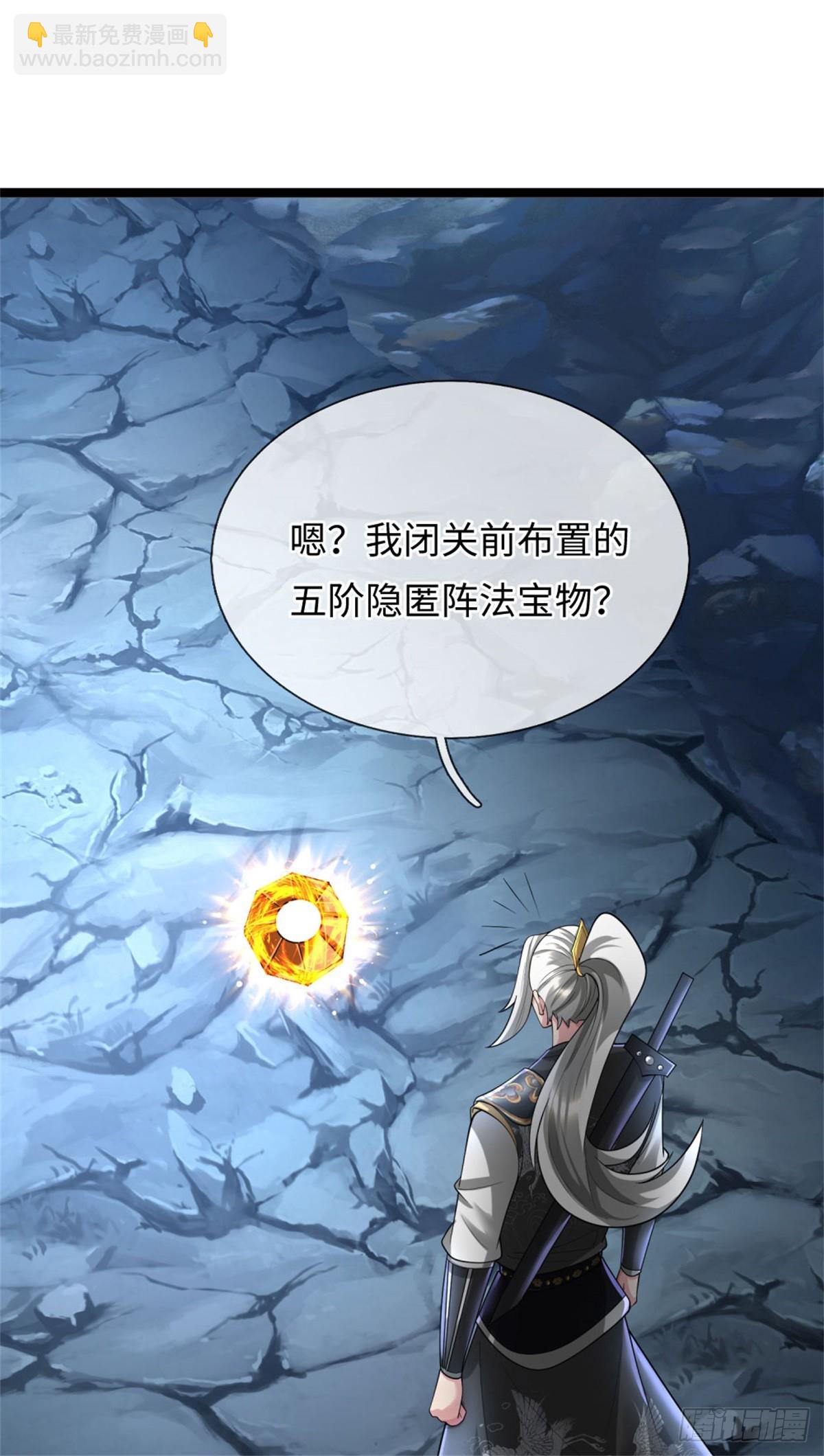 第48话 去去就来，高级战体(1/2)-第48话