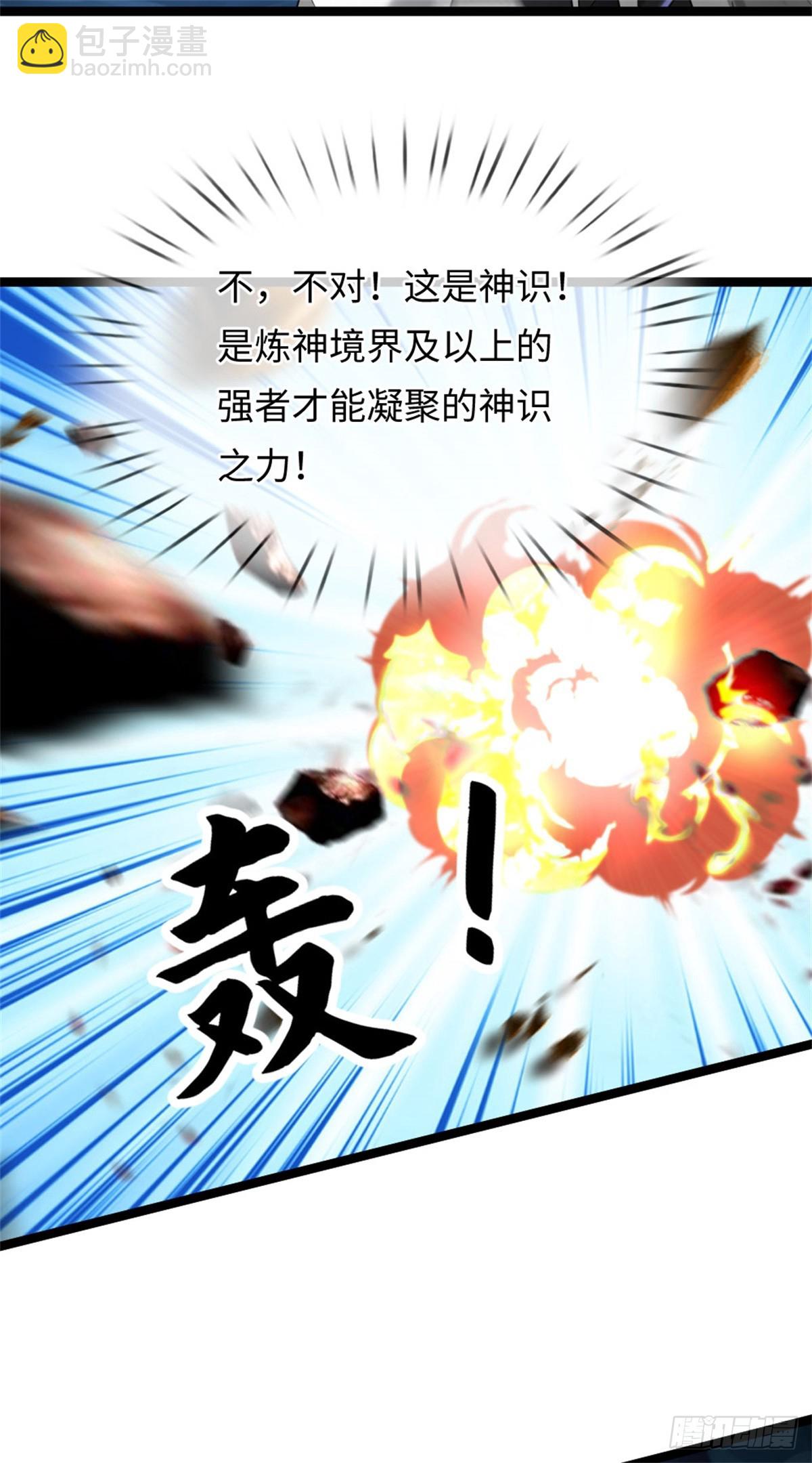 第48话 去去就来，高级战体(1/2)-第48话