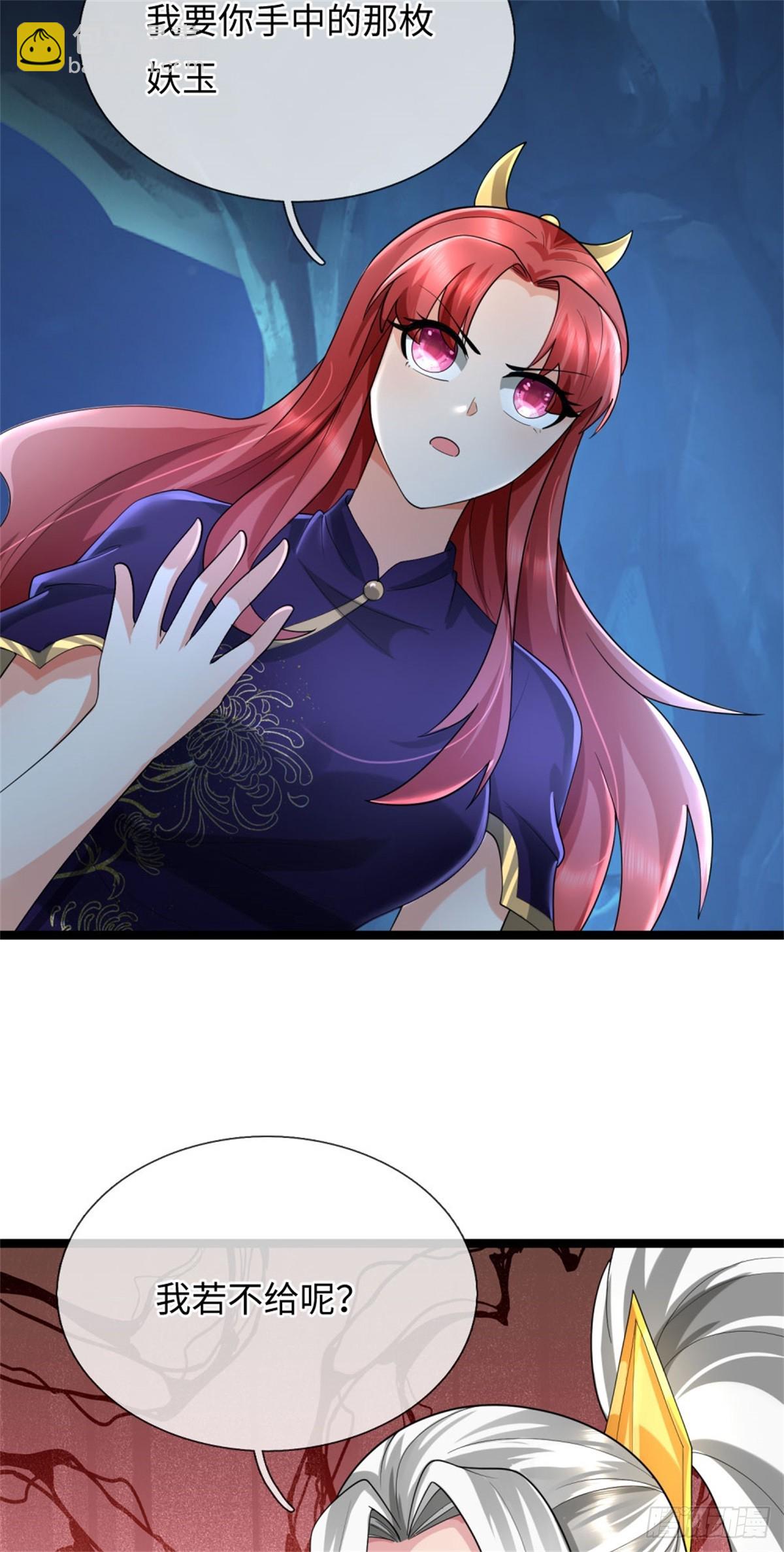 第48话 去去就来，高级战体(1/2)-第48话