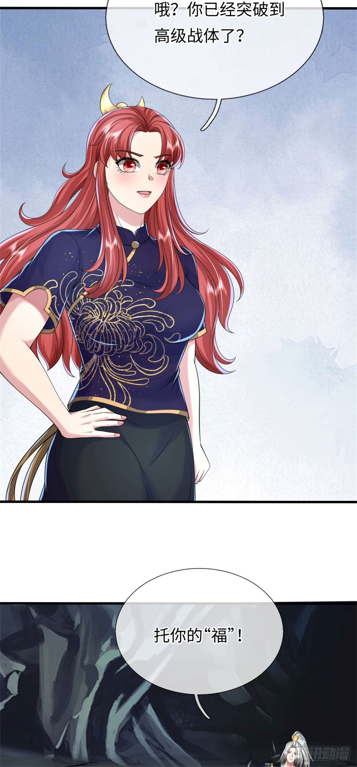 第48话 去去就来，高级战体(1/2)-第48话