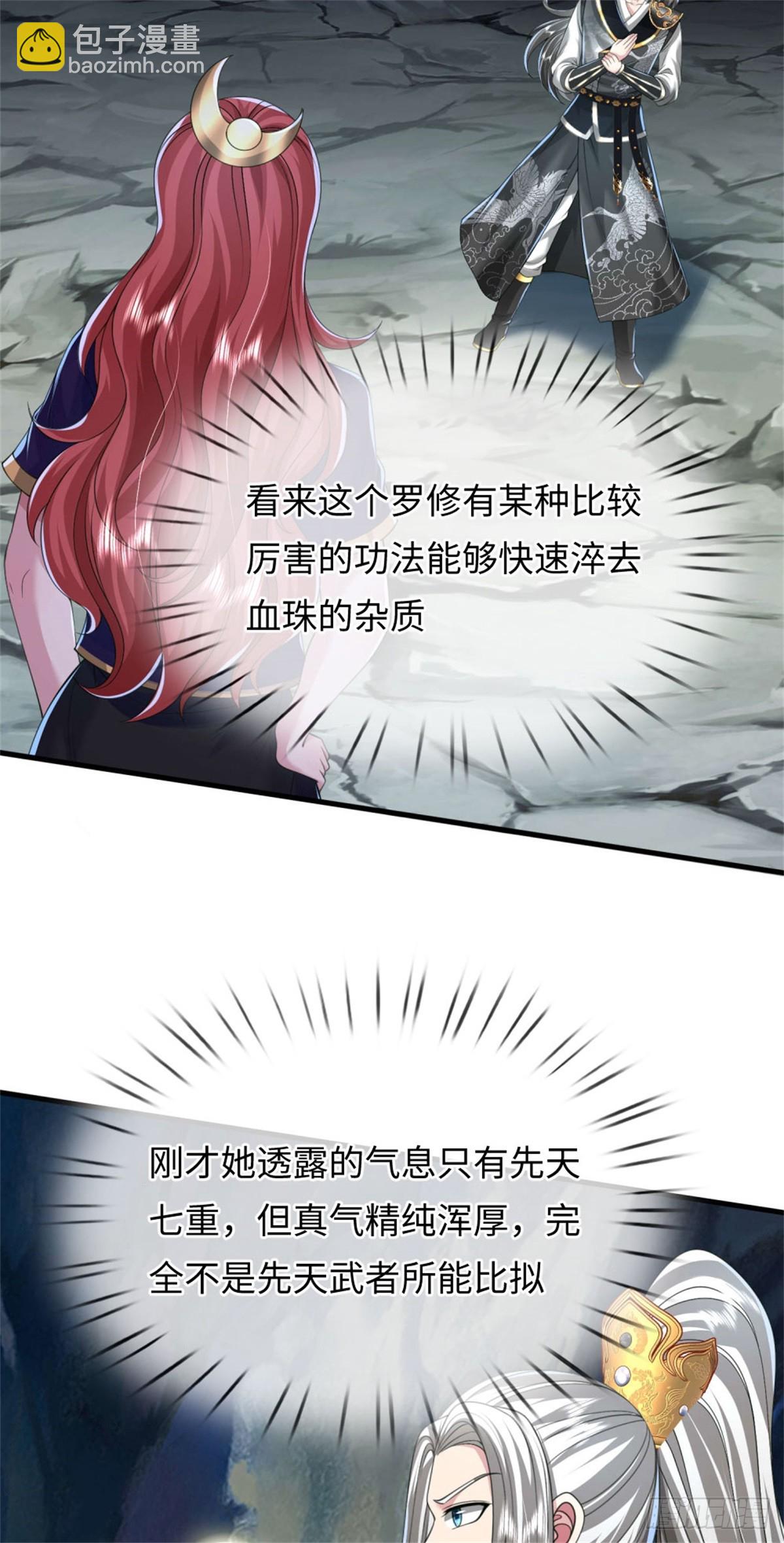 第48话 去去就来，高级战体(1/2)-第48话