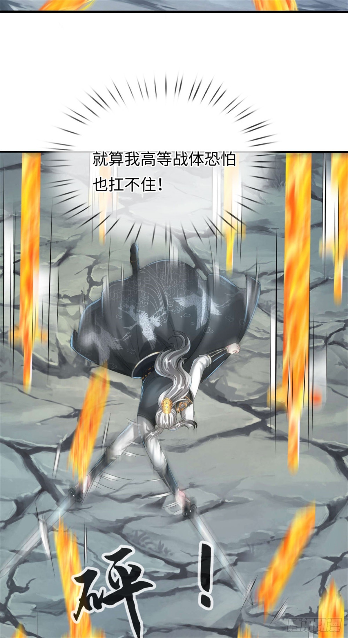 第48话 去去就来，高级战体(1/2)-第48话