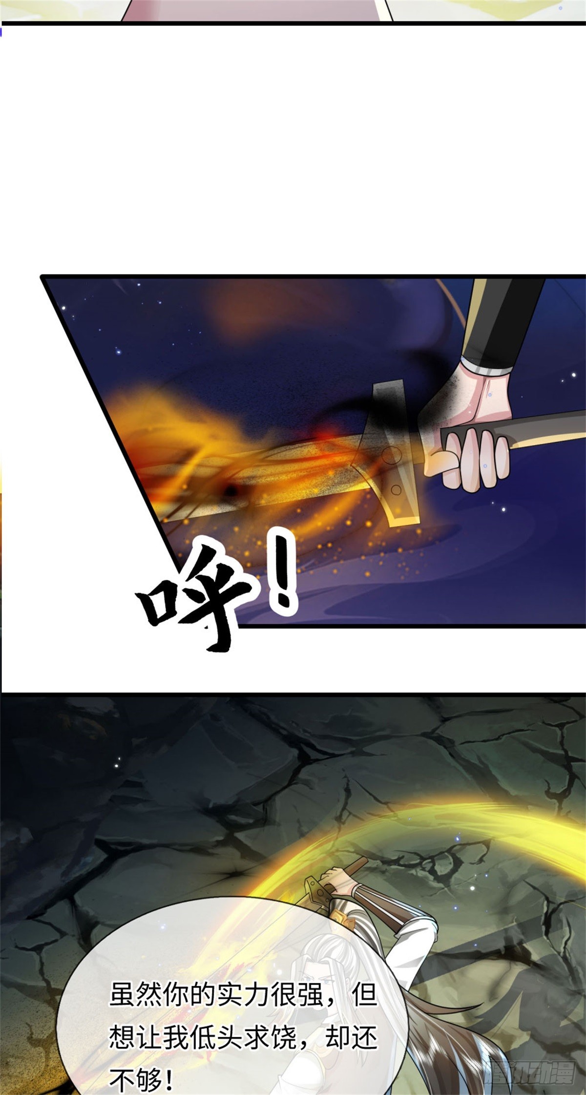 第48话 去去就来，高级战体(1/2)-第48话