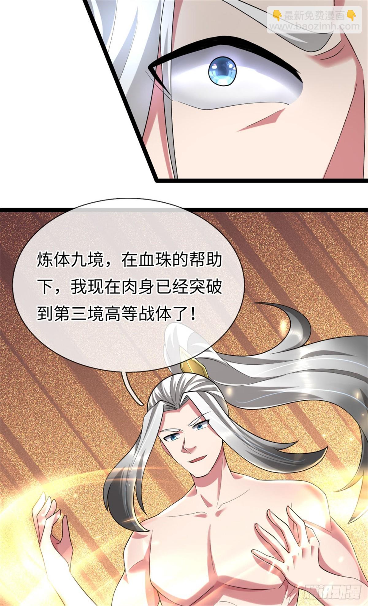 第48话 去去就来，高级战体(1/2)-第48话