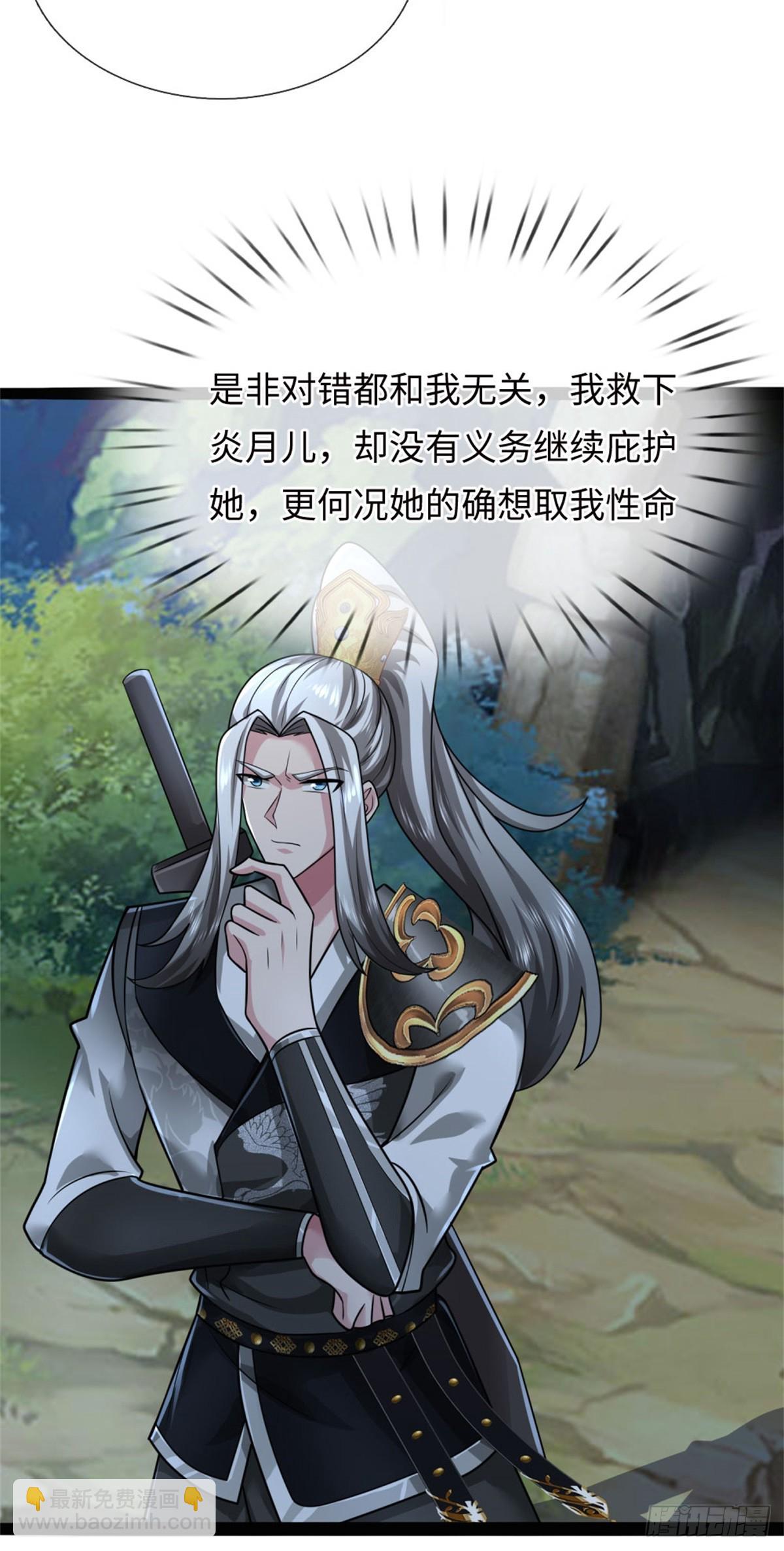 第50话 怪你倒霉，阵法开启(1/2)-第50话