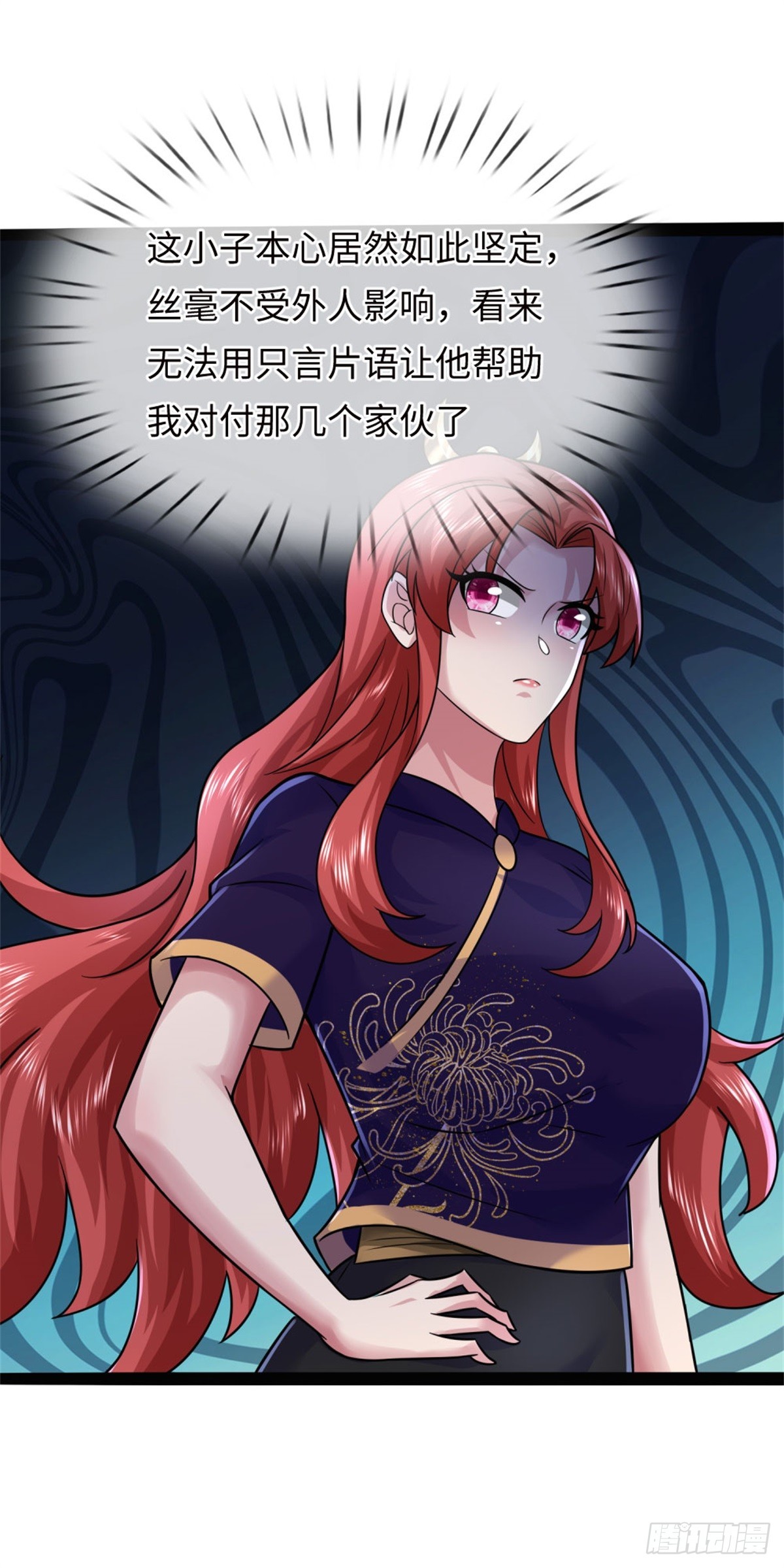 第50话 怪你倒霉，阵法开启(1/2)-第50话