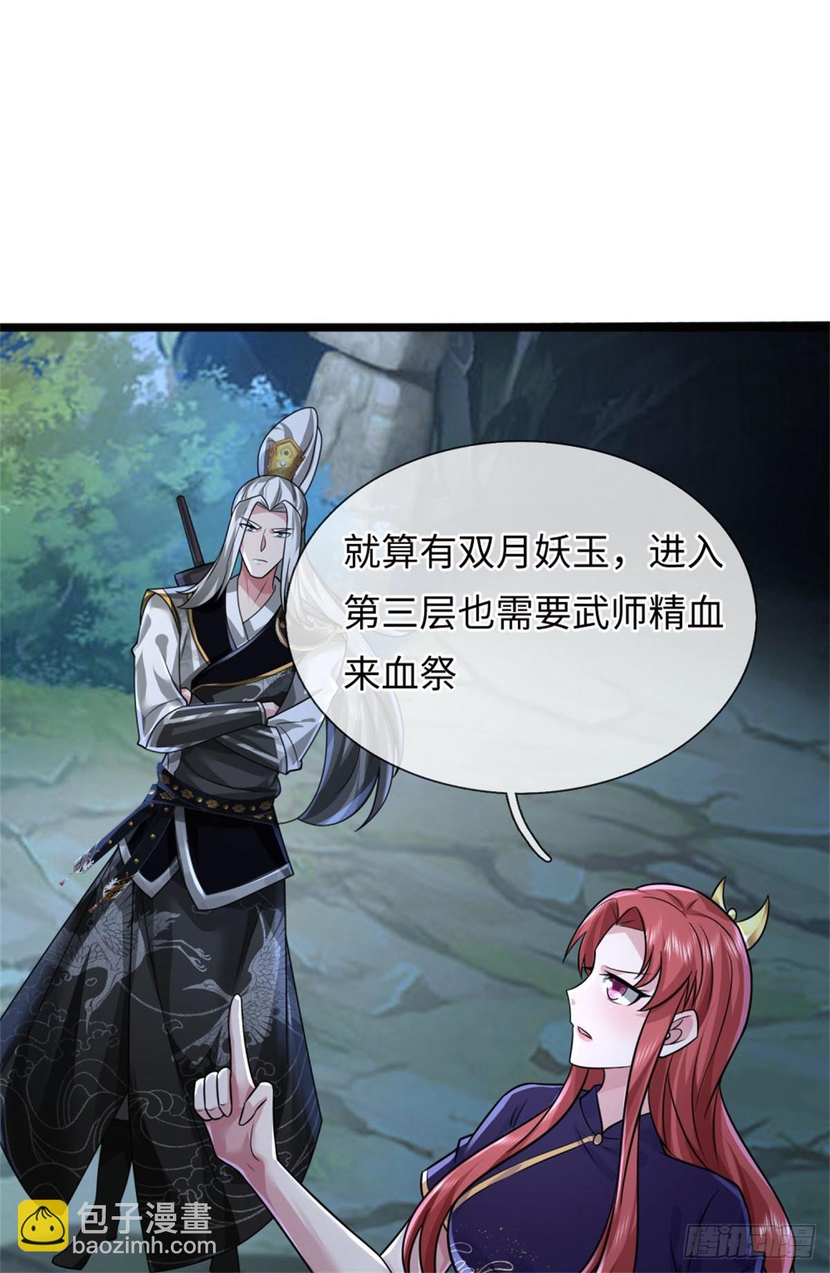 第50话 怪你倒霉，阵法开启(1/2)-第50话