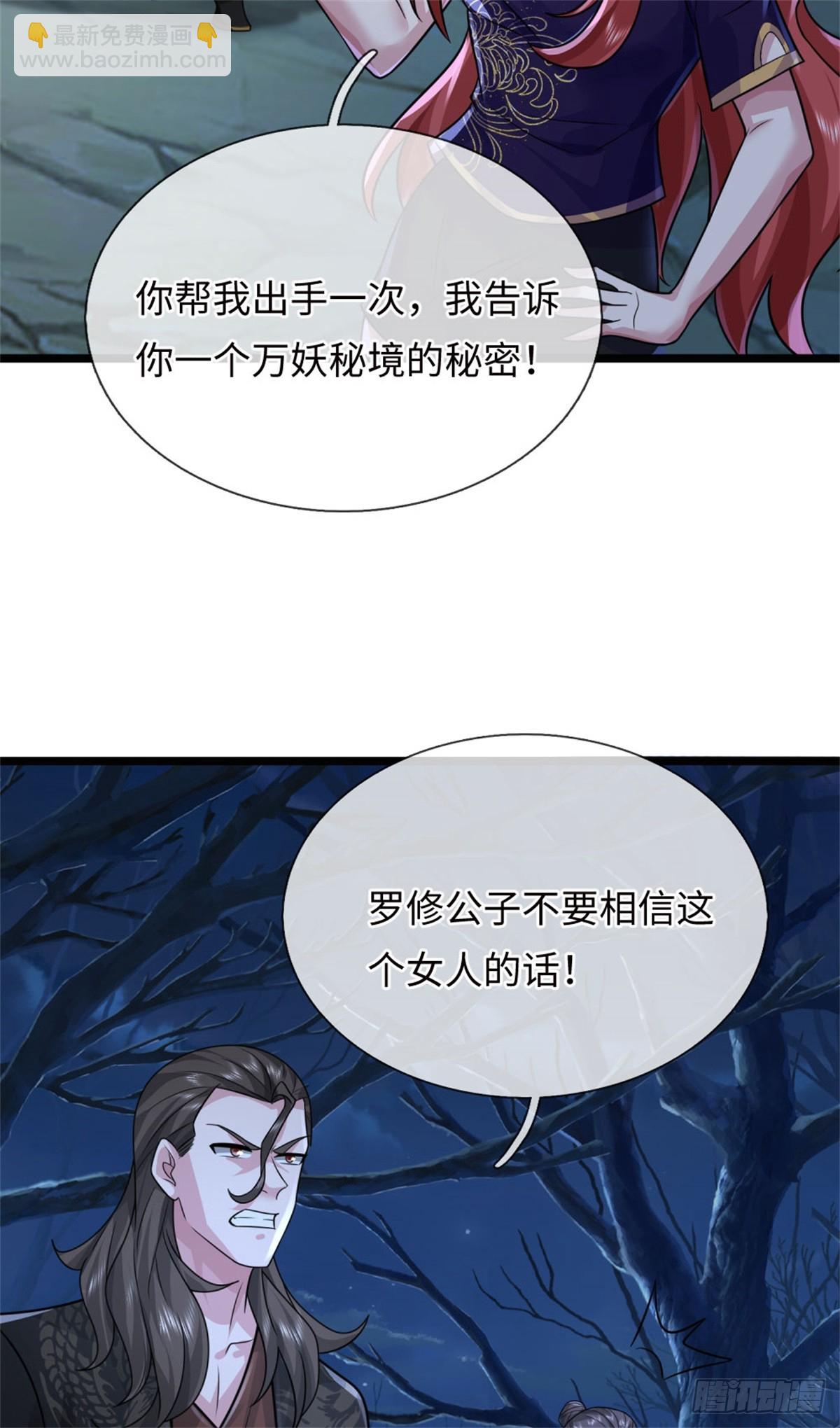 第50话 怪你倒霉，阵法开启(1/2)-第50话