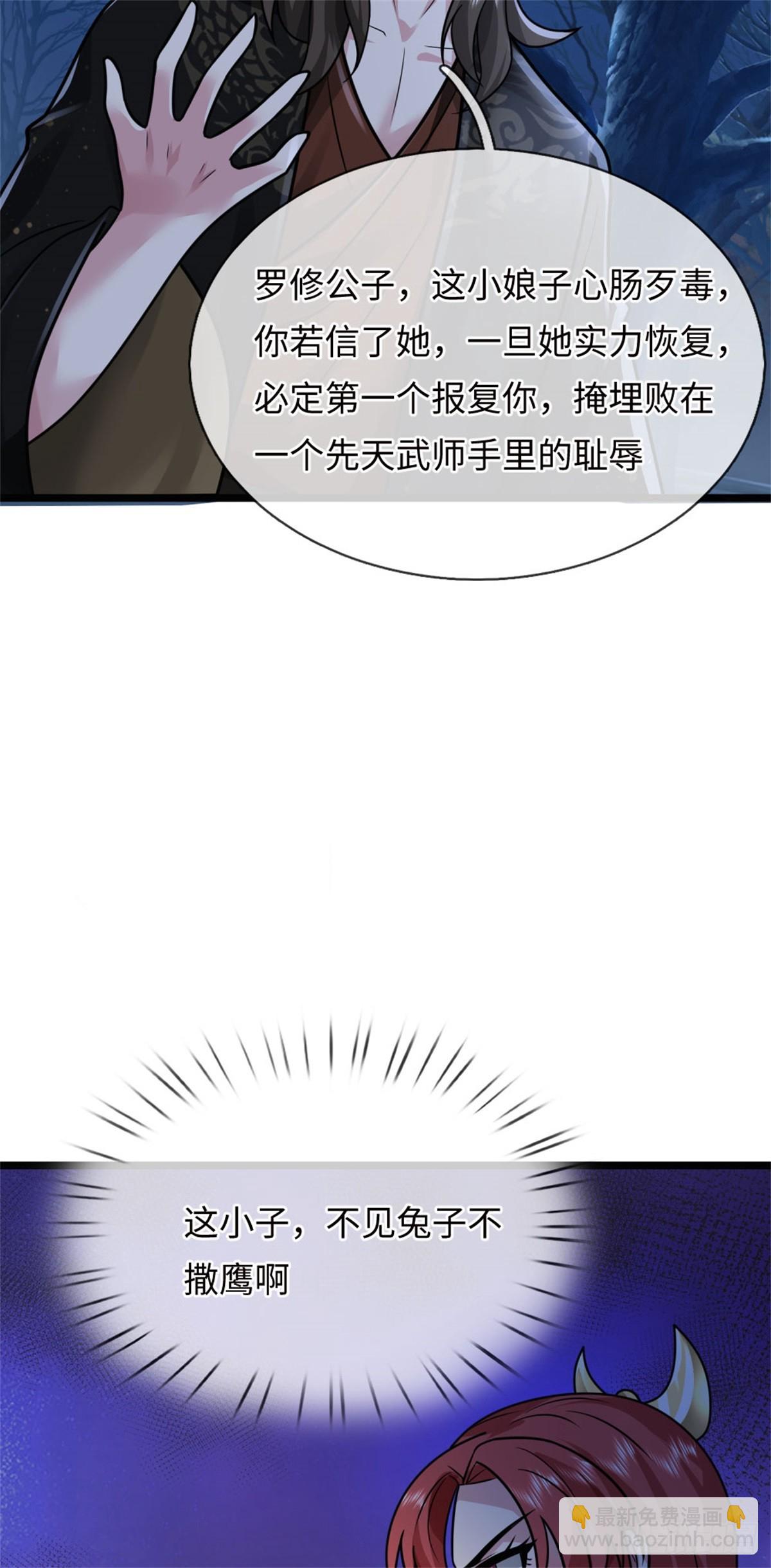 第50话 怪你倒霉，阵法开启(1/2)-第50话