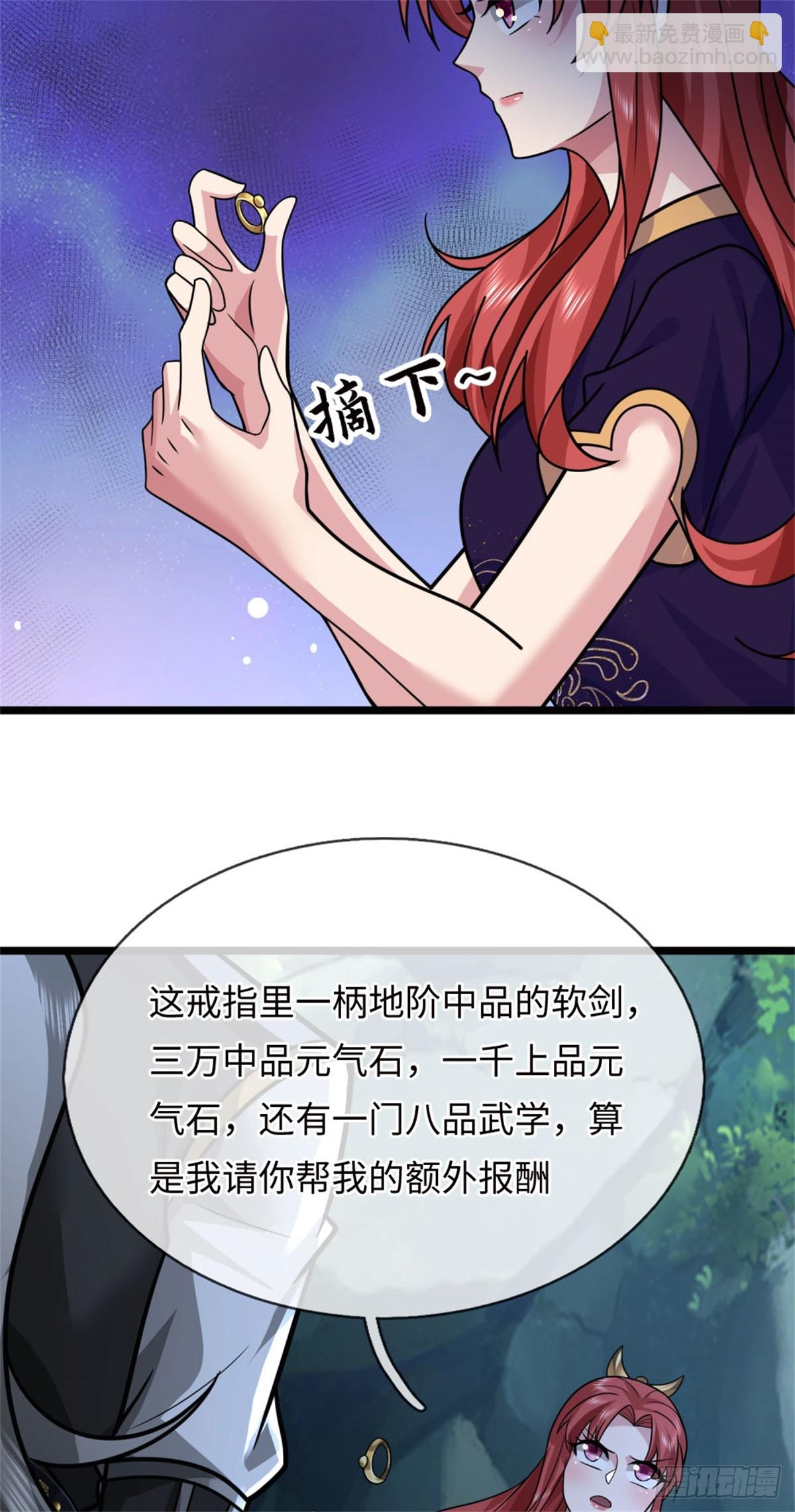 第50话 怪你倒霉，阵法开启(1/2)-第50话