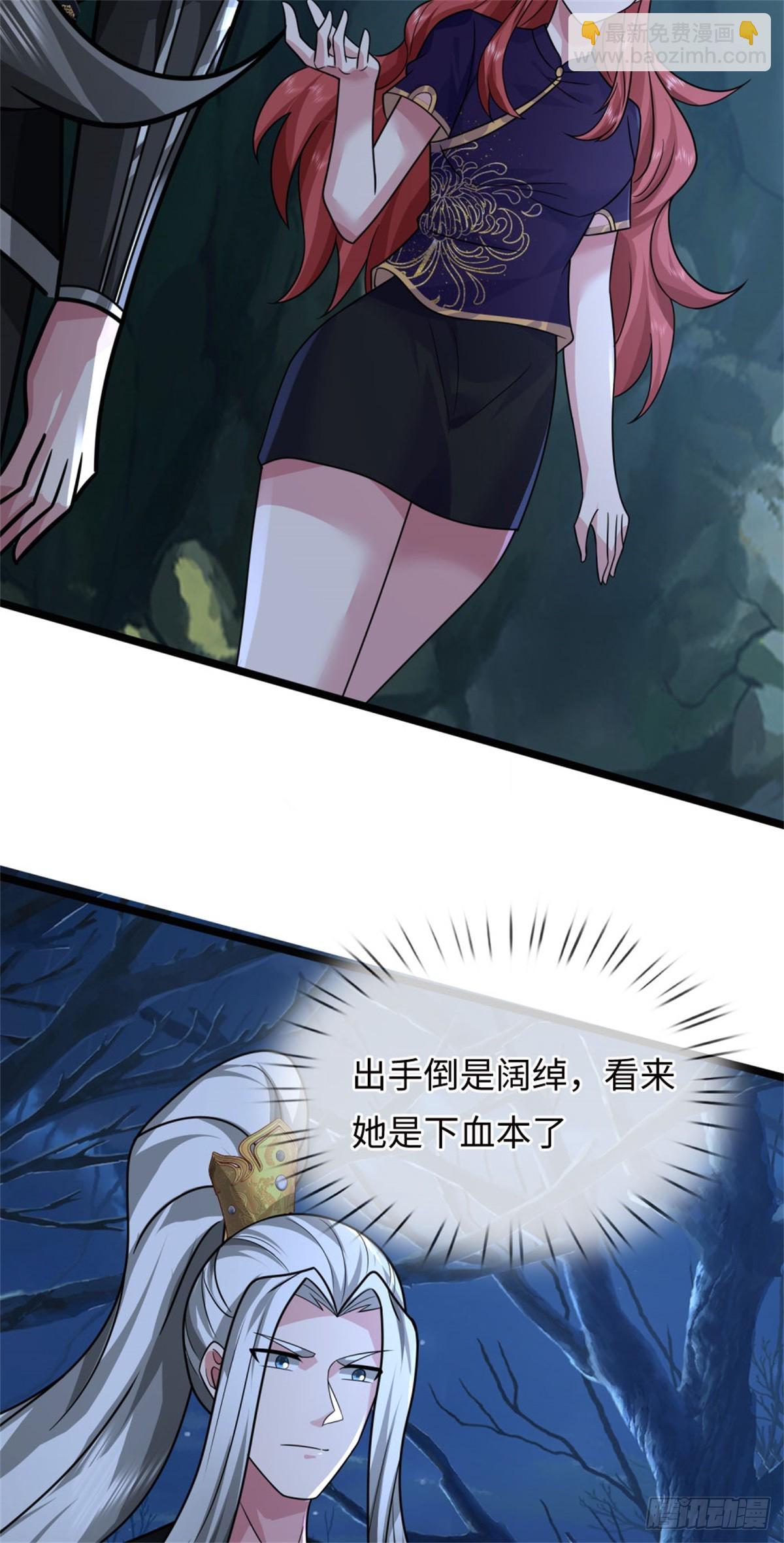 第50话 怪你倒霉，阵法开启(1/2)-第50话