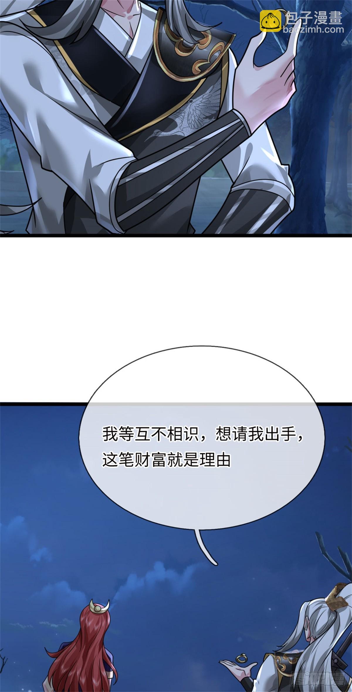 第50话 怪你倒霉，阵法开启(1/2)-第50话