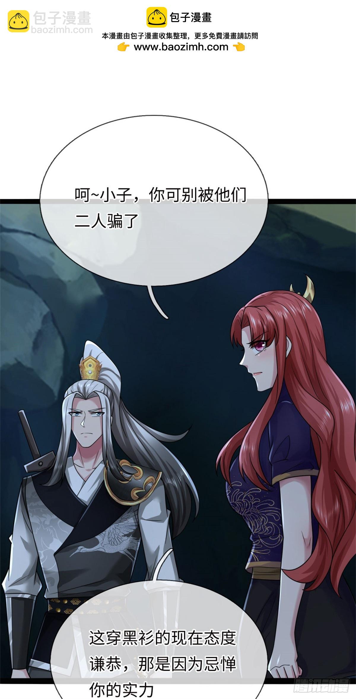 第50话 怪你倒霉，阵法开启(1/2)-第50话