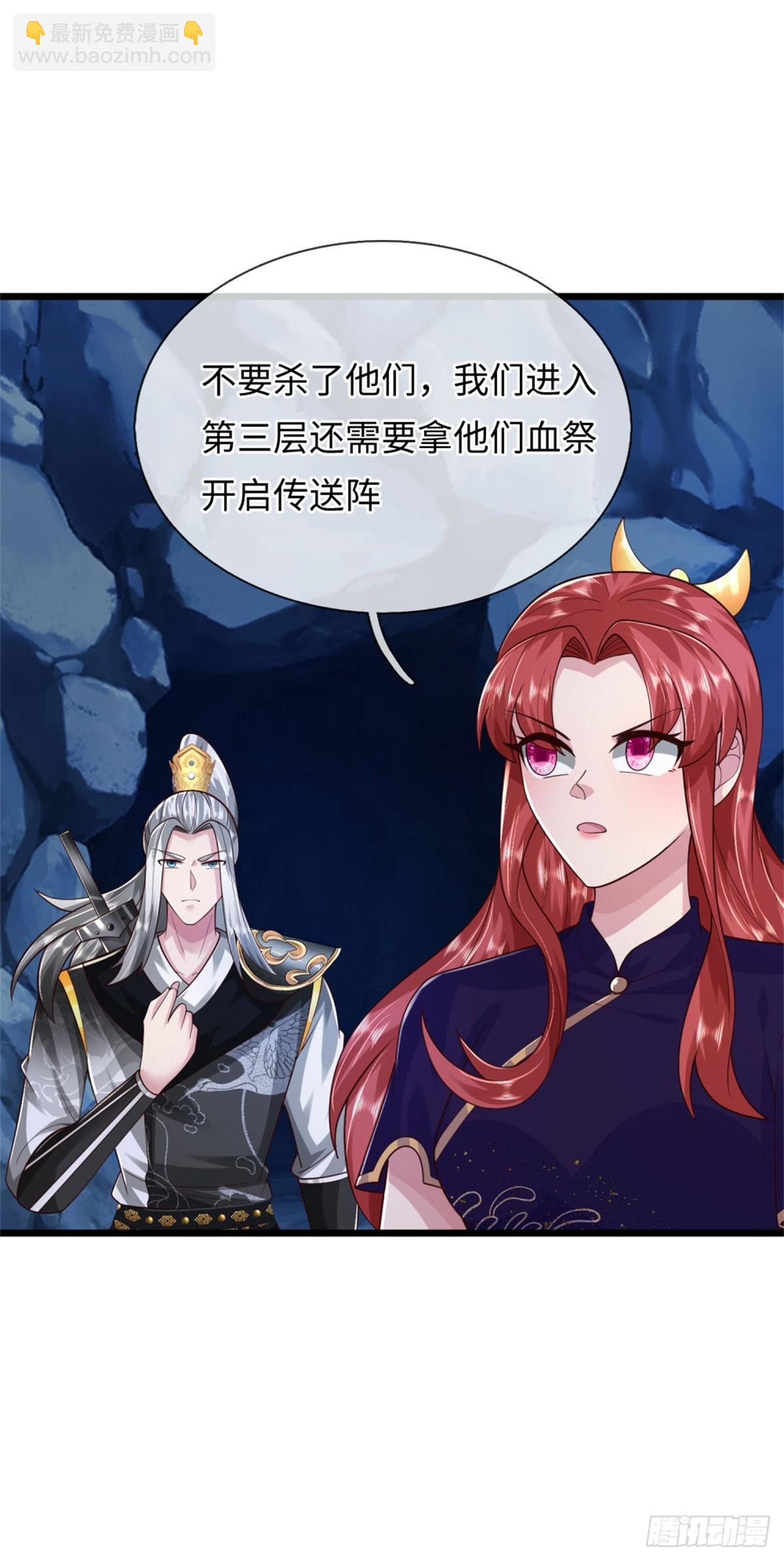 第50话 怪你倒霉，阵法开启(1/2)-第50话