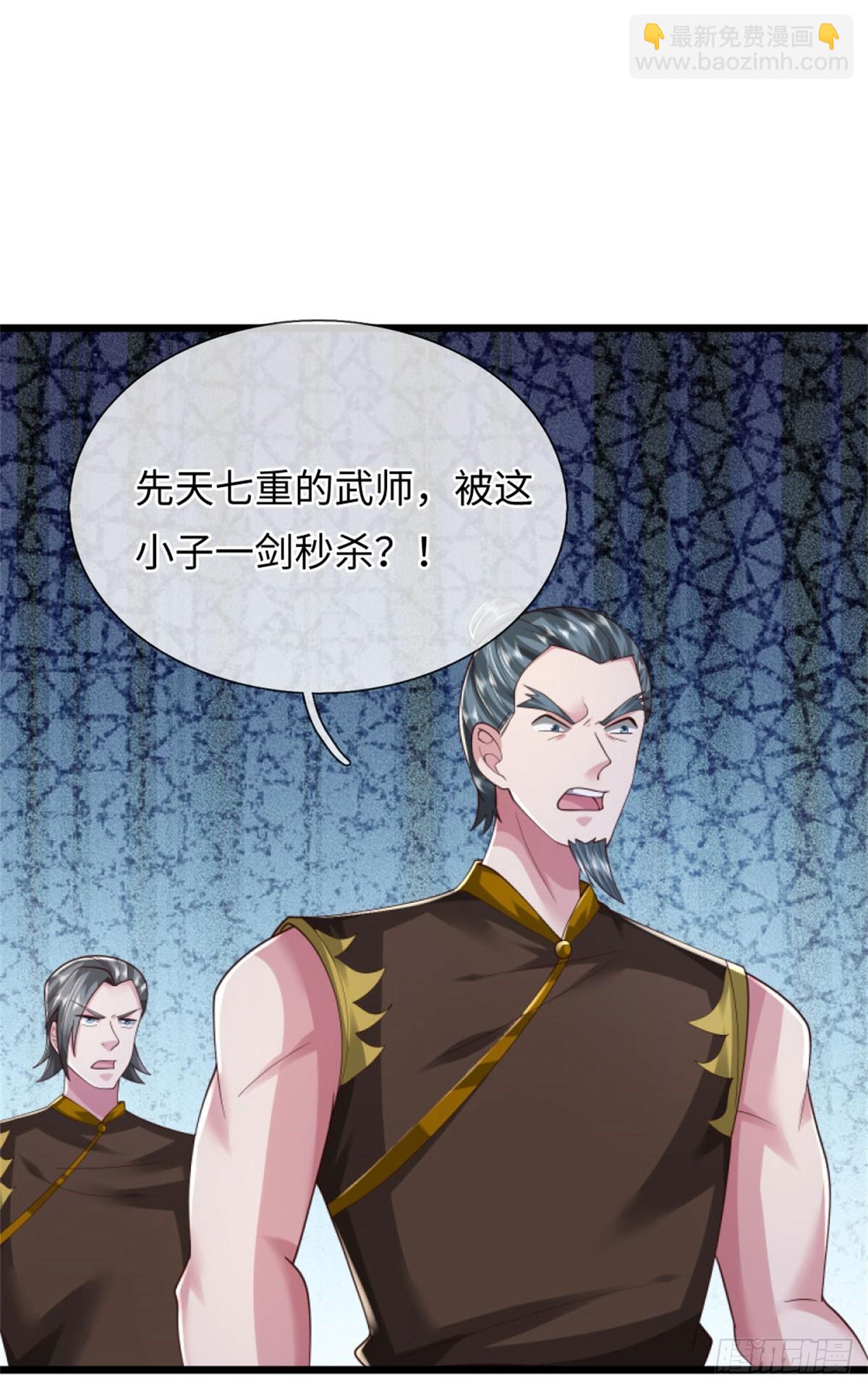 第50话 怪你倒霉，阵法开启(1/2)-第50话