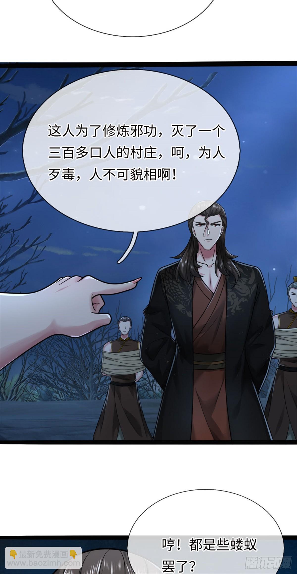 第50话 怪你倒霉，阵法开启(1/2)-第50话