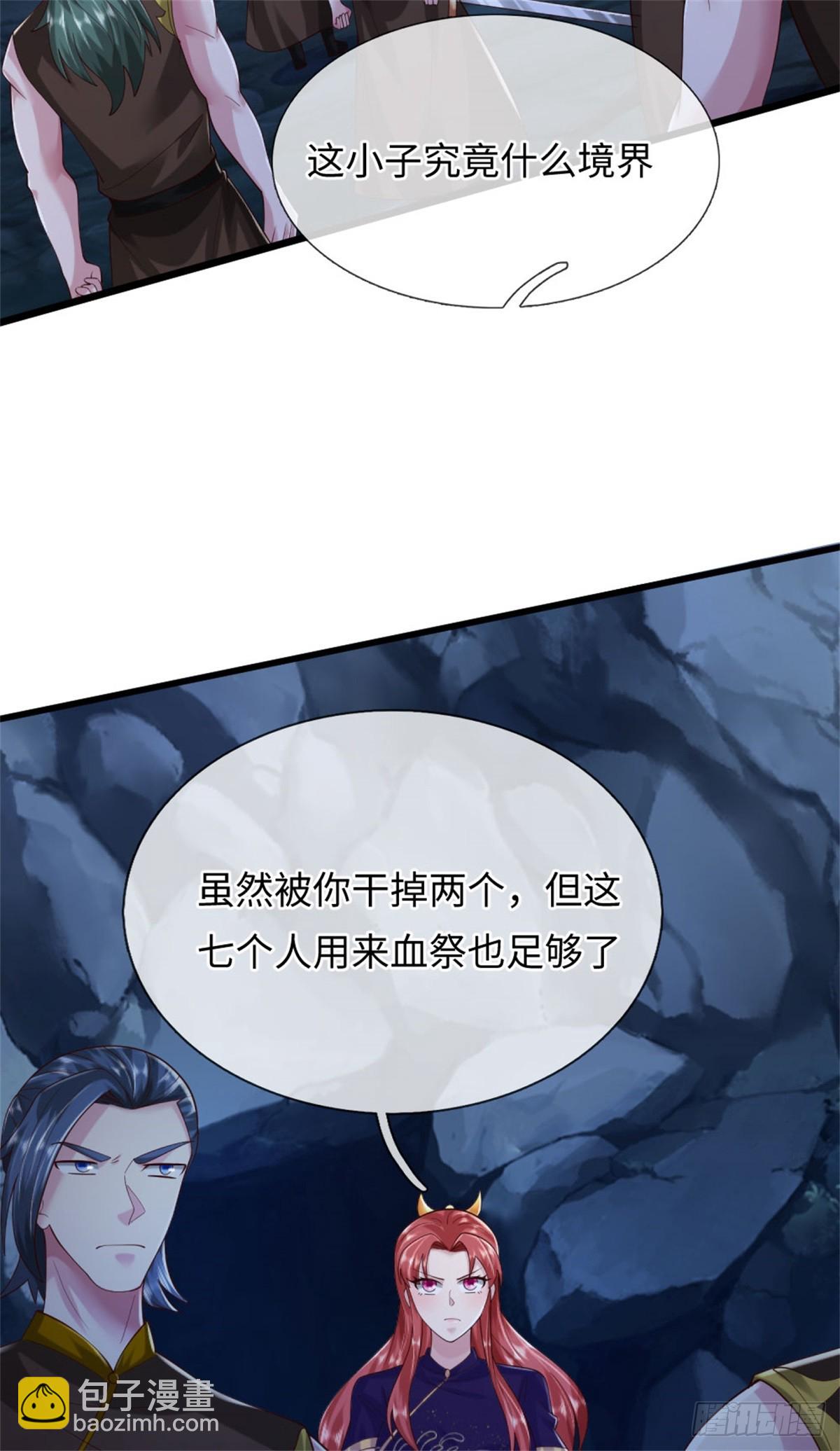 第50话 怪你倒霉，阵法开启(1/2)-第50话