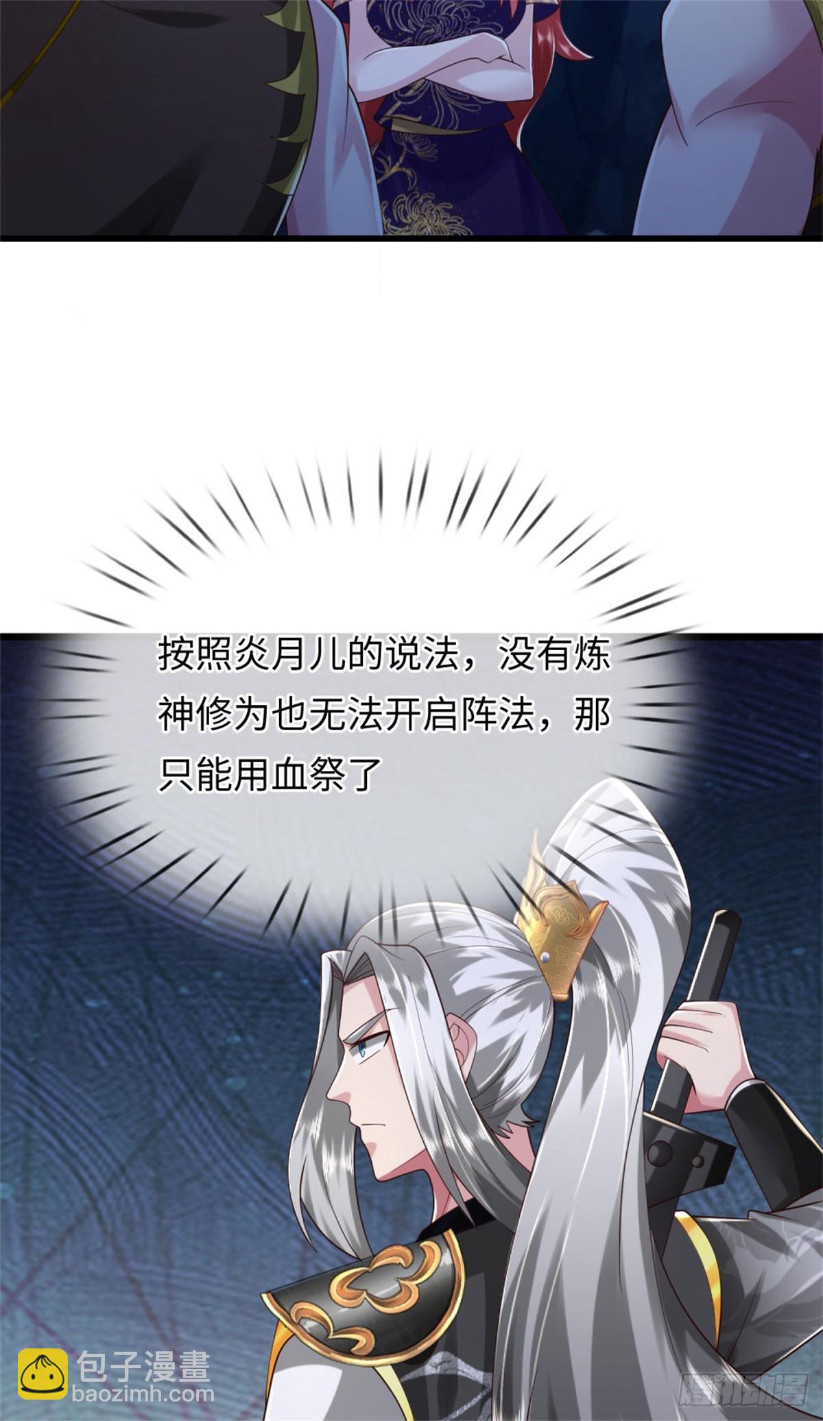 第50话 怪你倒霉，阵法开启(1/2)-第50话