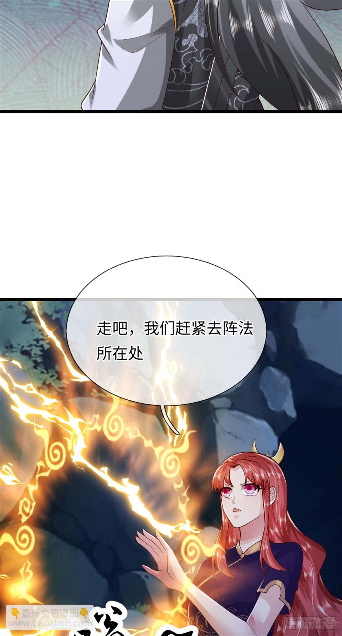 第50话 怪你倒霉，阵法开启(1/2)-第50话