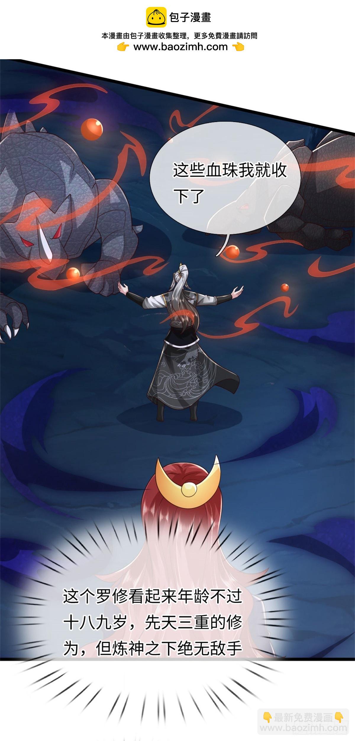 第50话 怪你倒霉，阵法开启(1/2)-第50话