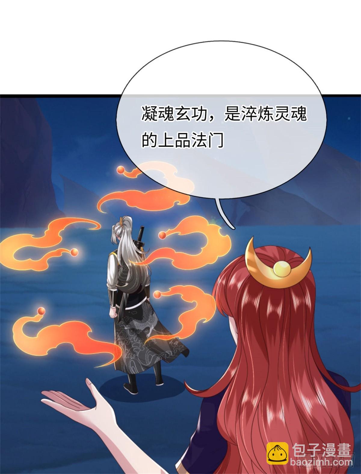 第50话 怪你倒霉，阵法开启(1/2)-第50话