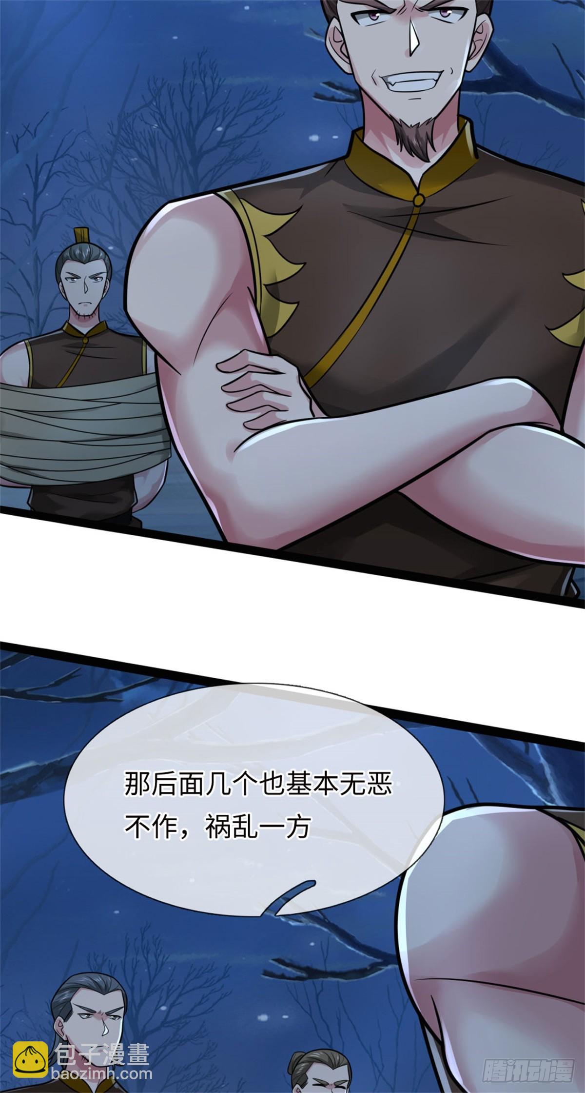 第50话 怪你倒霉，阵法开启(1/2)-第50话