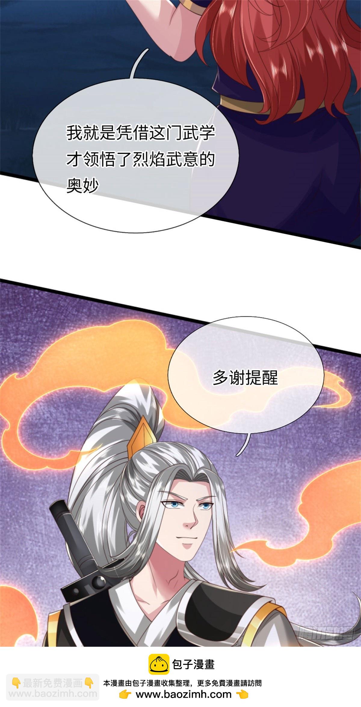 第50话 怪你倒霉，阵法开启(1/2)-第50话