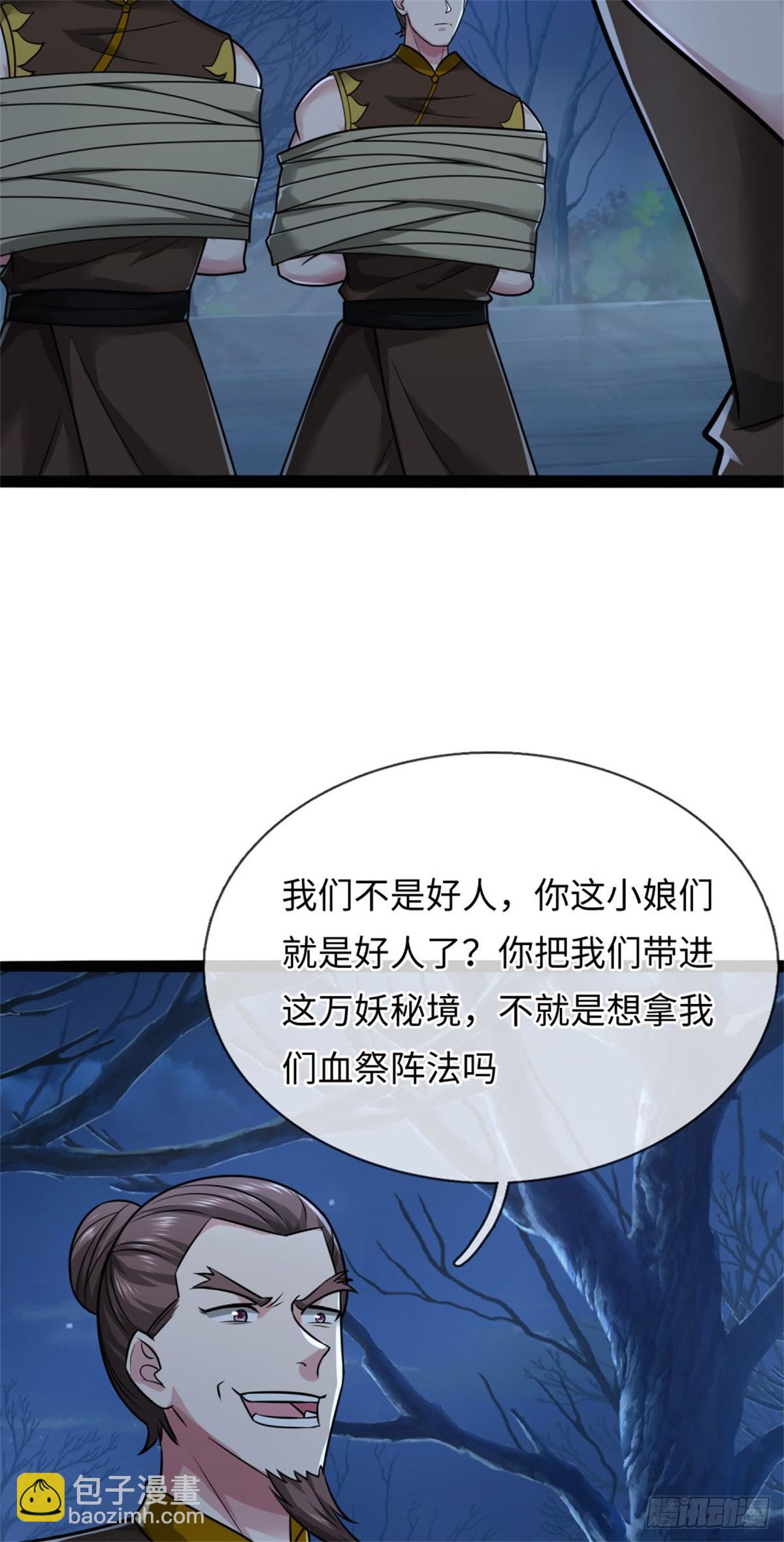 第50话 怪你倒霉，阵法开启(1/2)-第50话